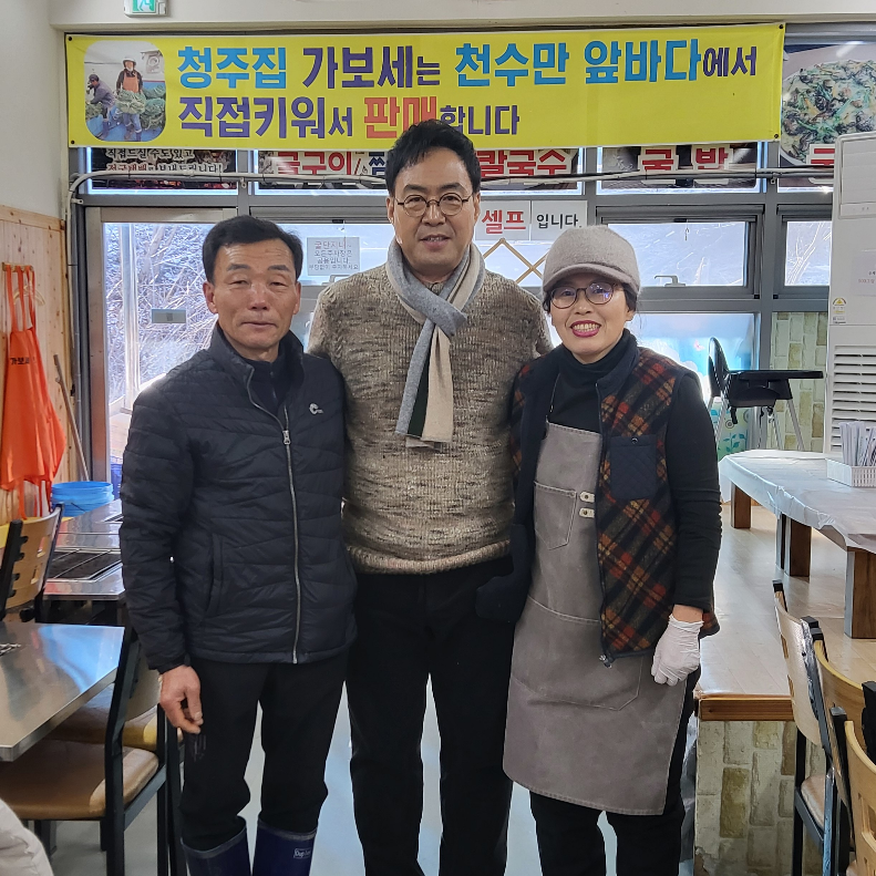 천북굴단지가보세굴수산