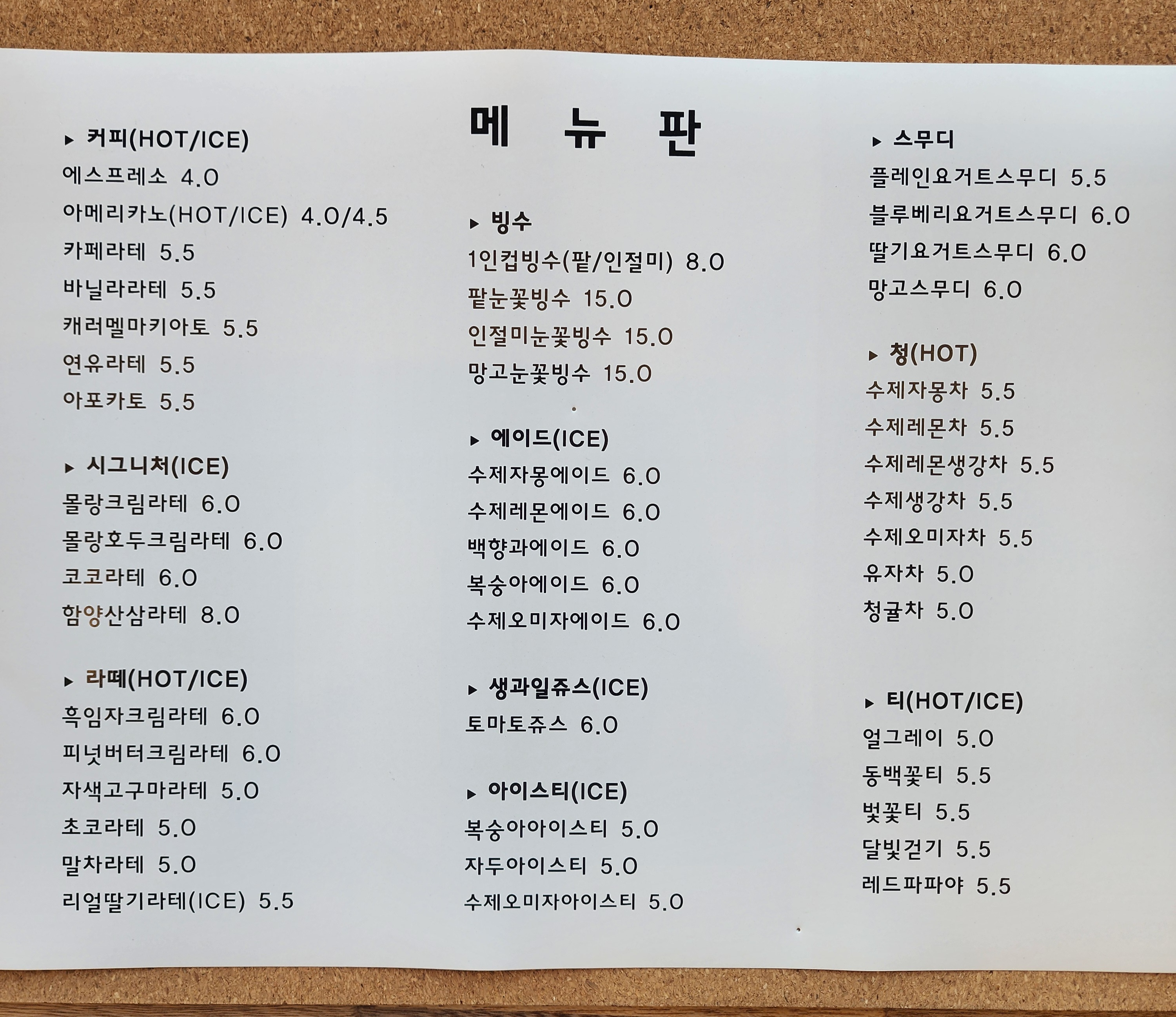 오도재몰랑카페 2