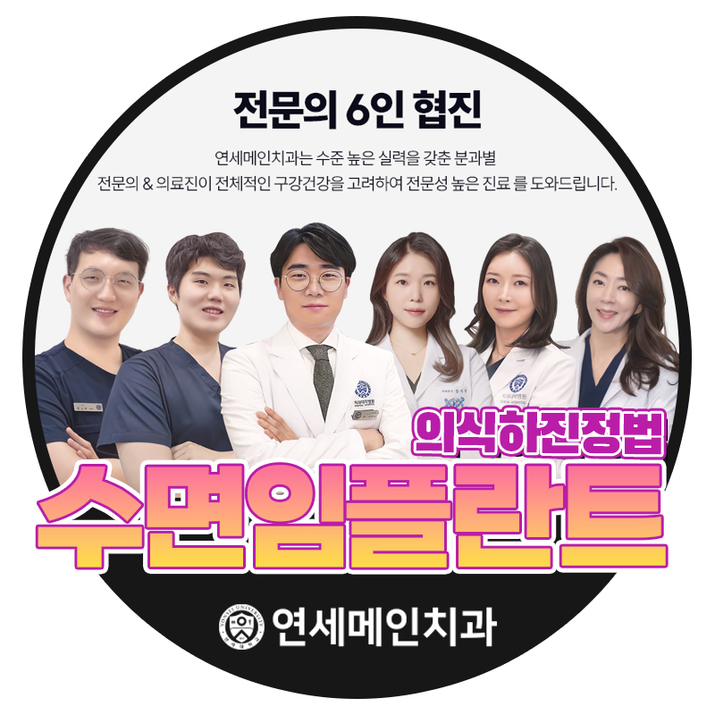 연세메인치과의원 별관 대표 이미지