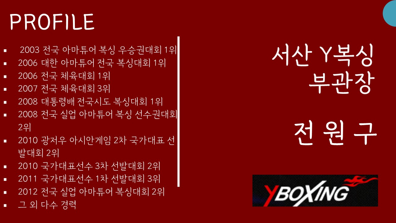 충청남도 서산시 호수공원6로 복싱체육관 서산Y복싱클럽 내부 모습 2