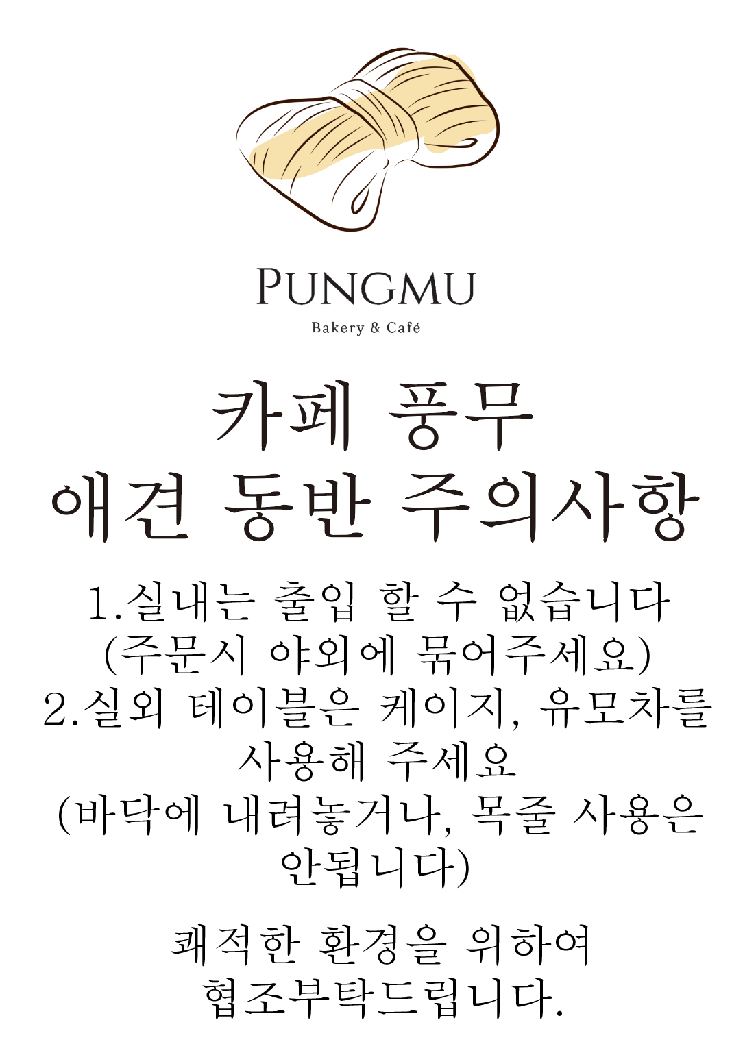 카페풍무 내부 이미지