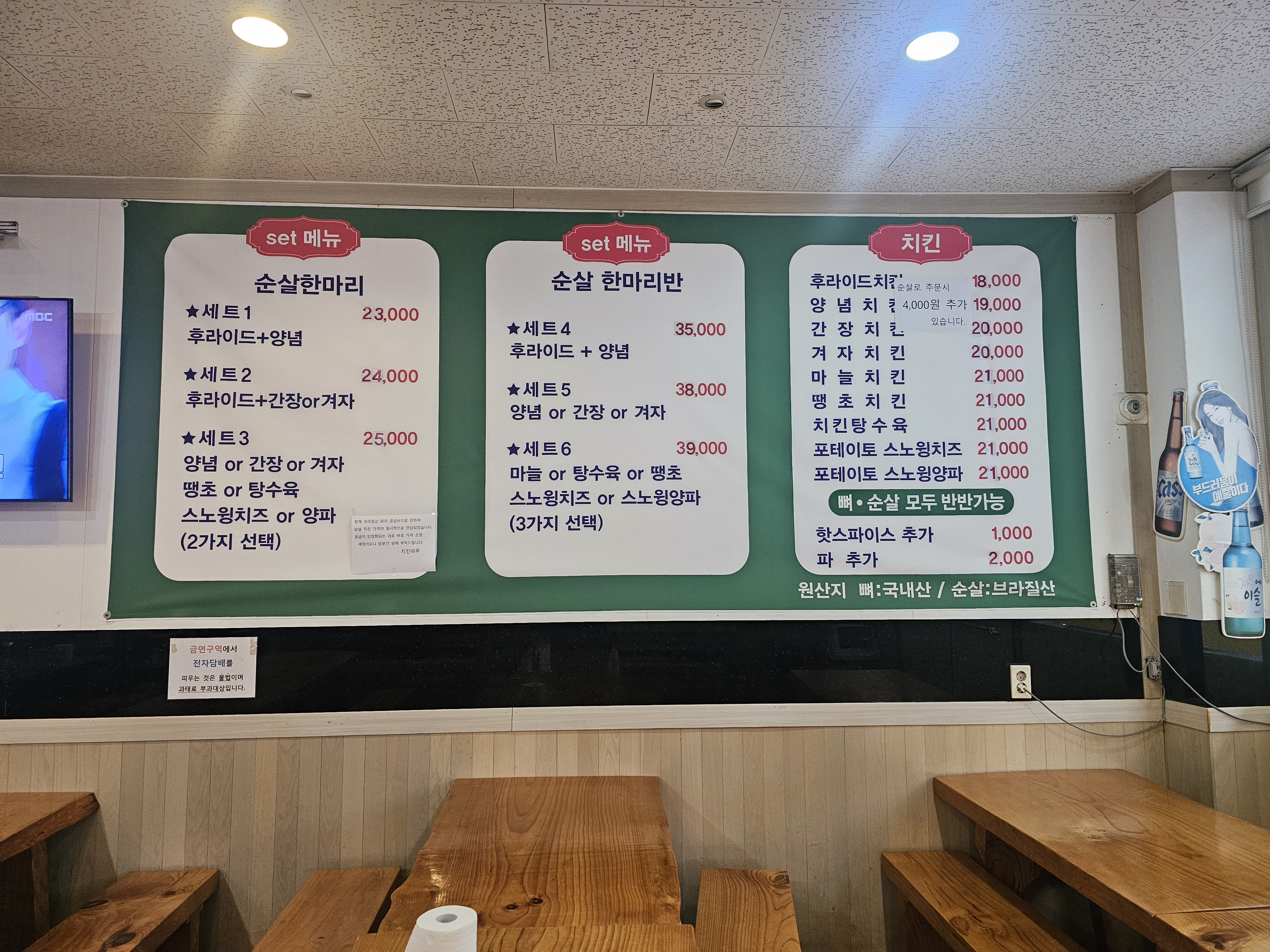 치킨마루