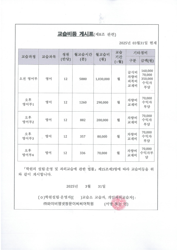 YBM ECC쌍문점