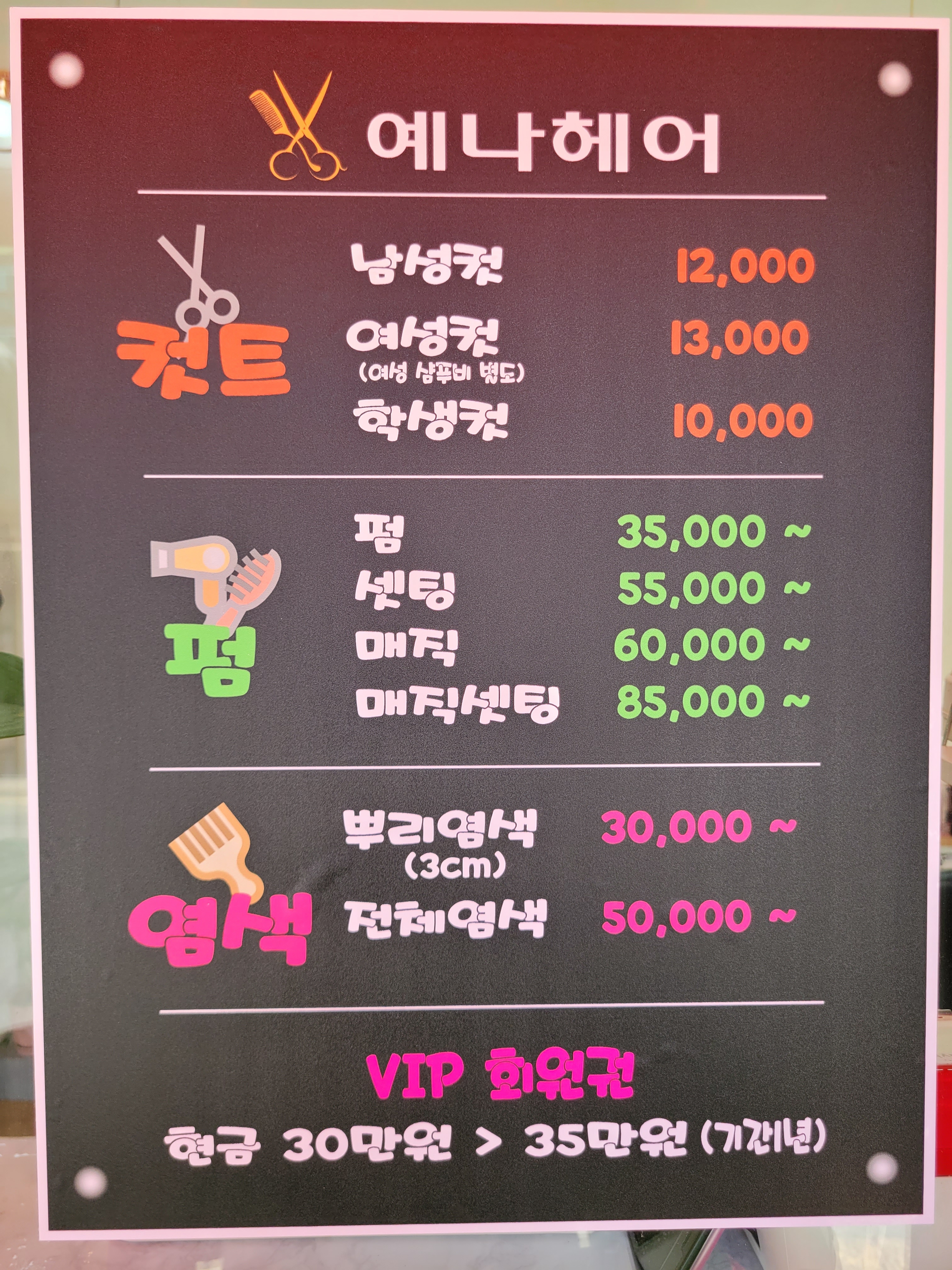 예나헤어