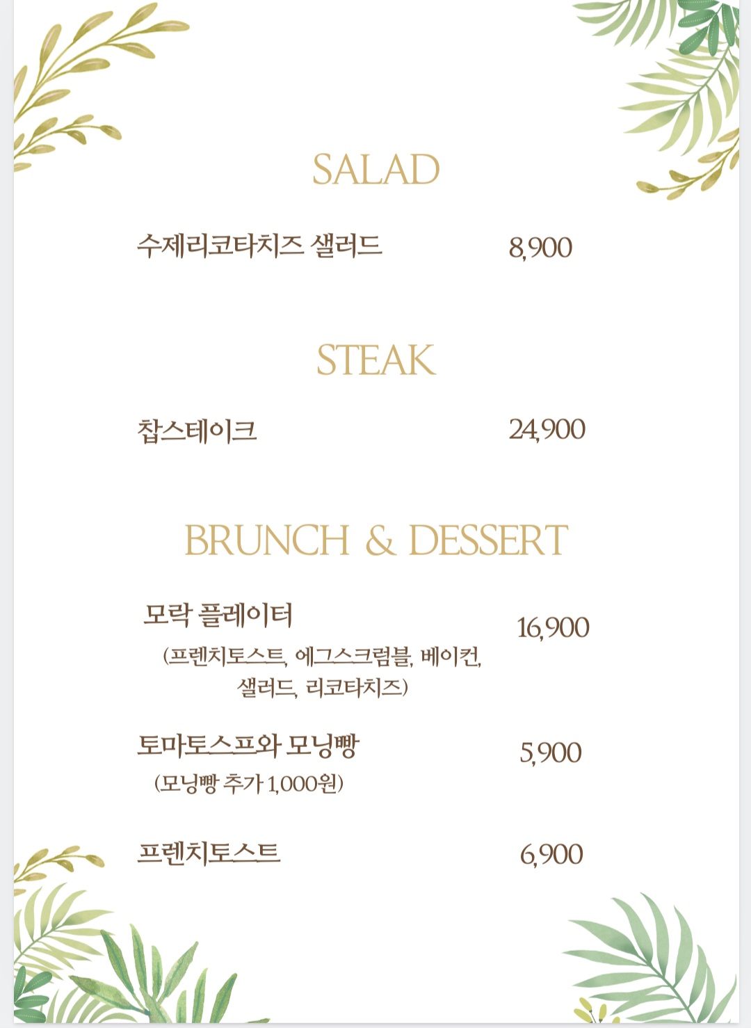 모락