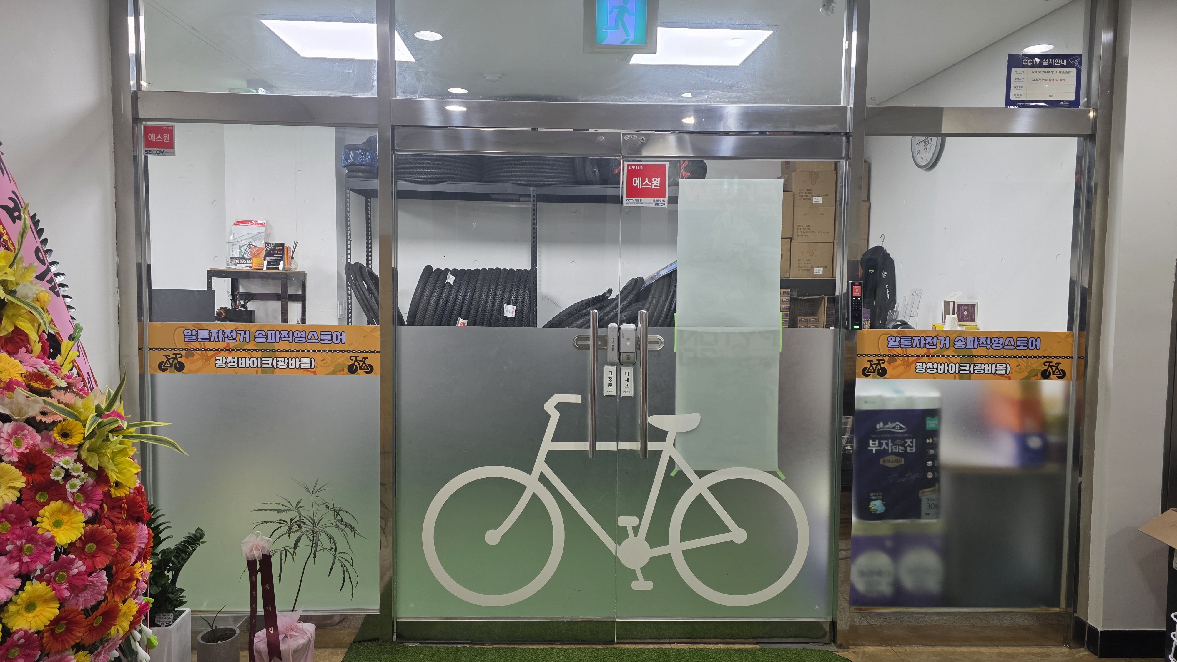 알톤 광성바이크 대표 이미지