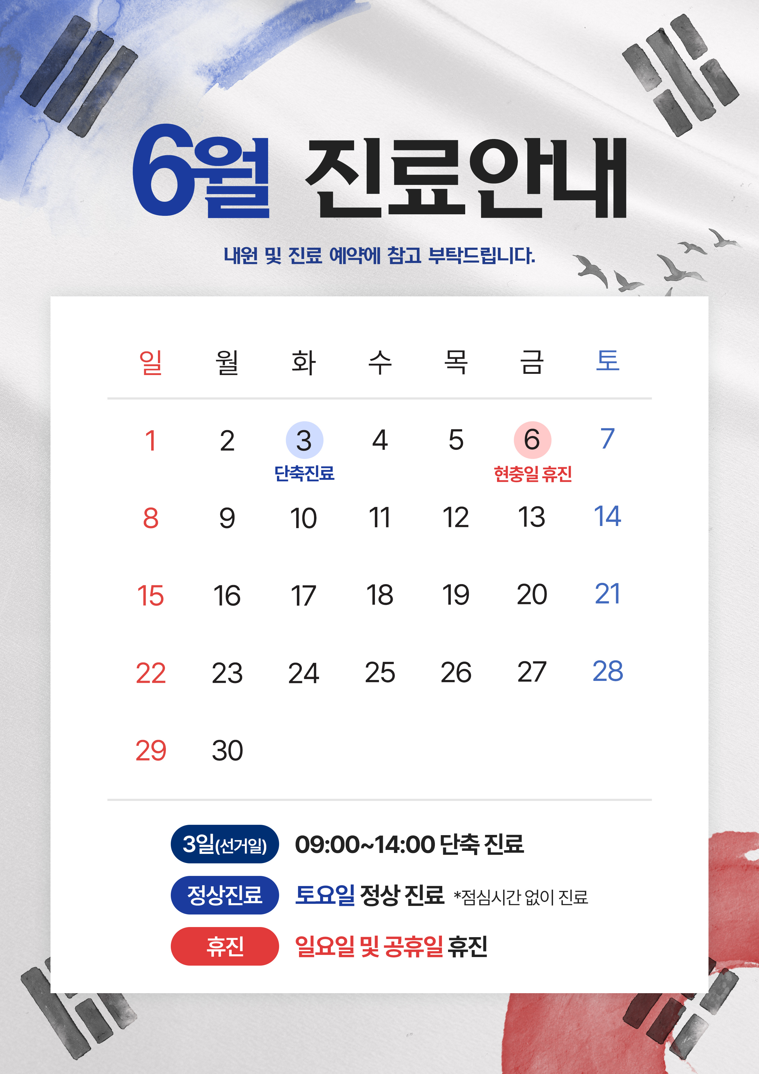 하이탑정형외과의원