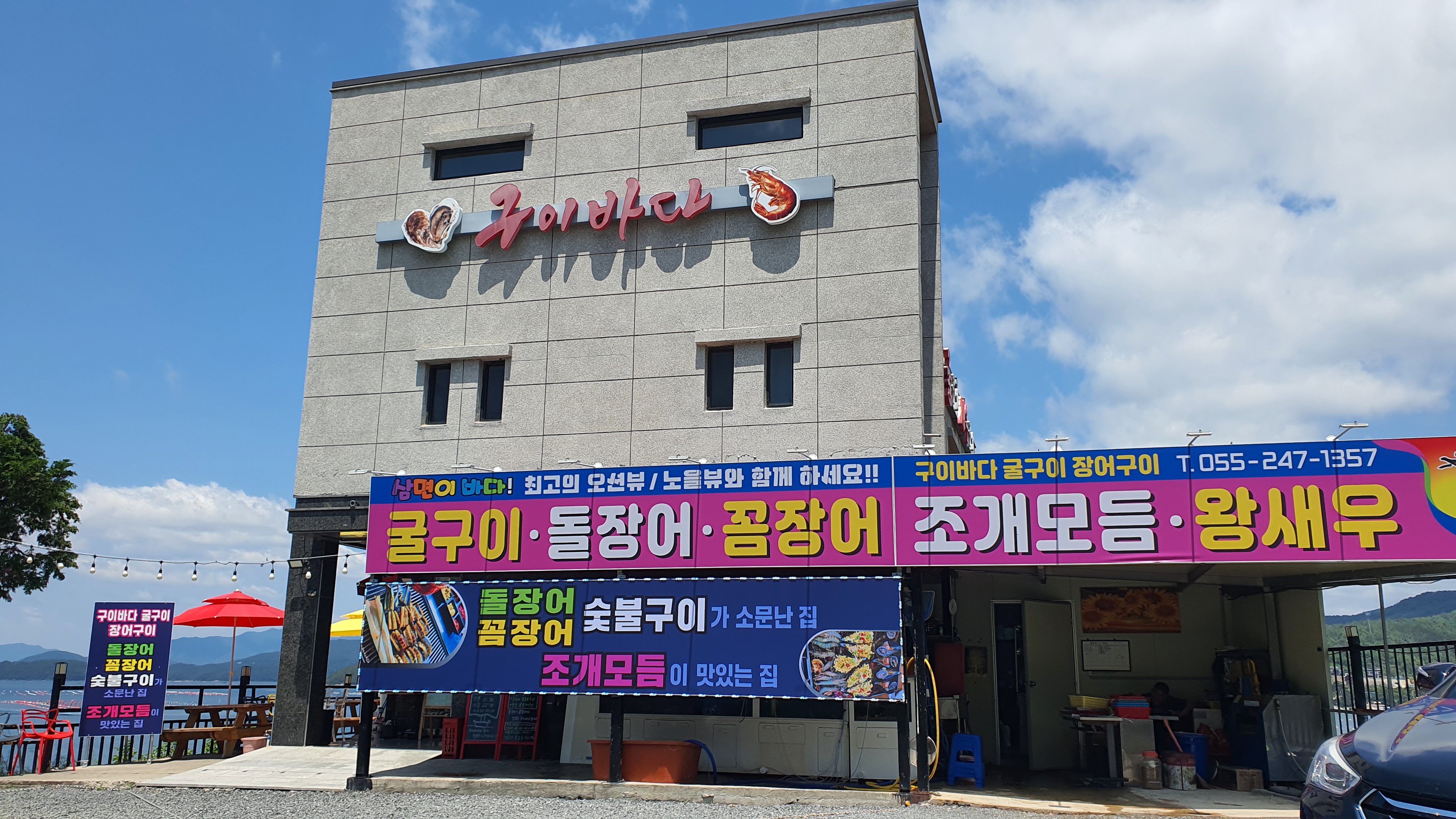 구이바다 굴구이 장어구이 설명사진