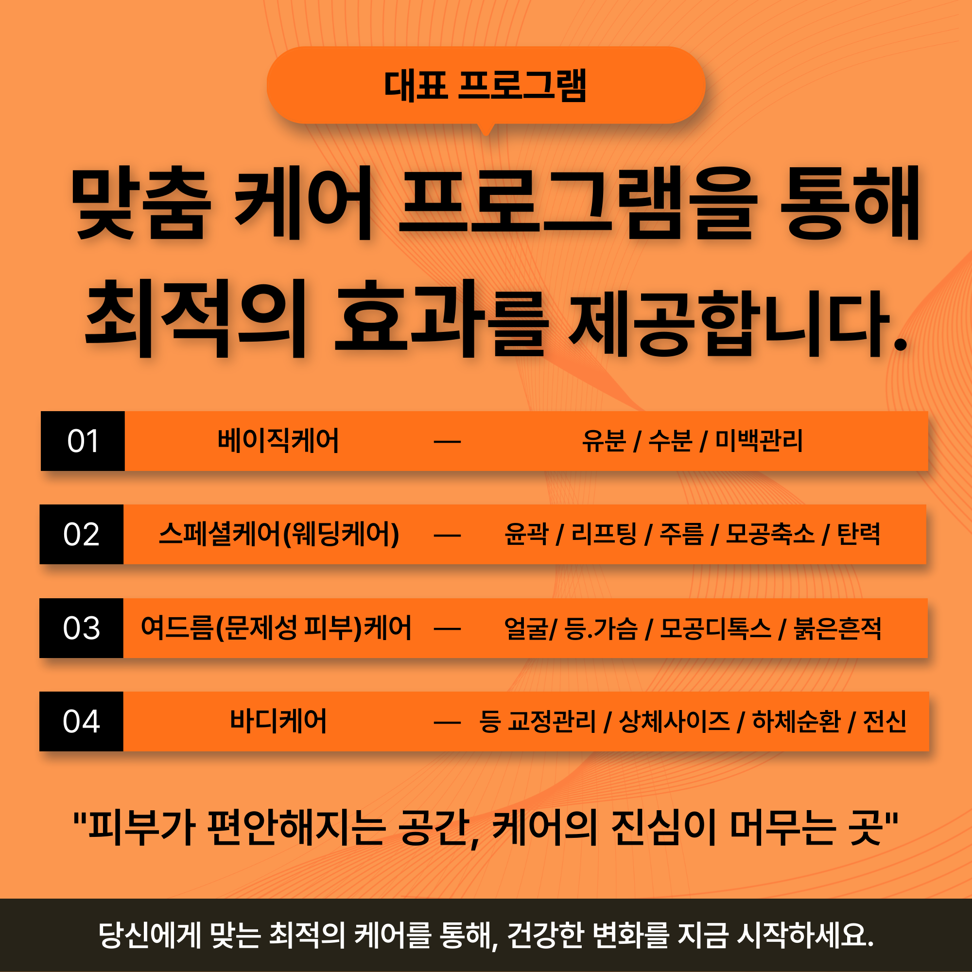 차오름에스테틱