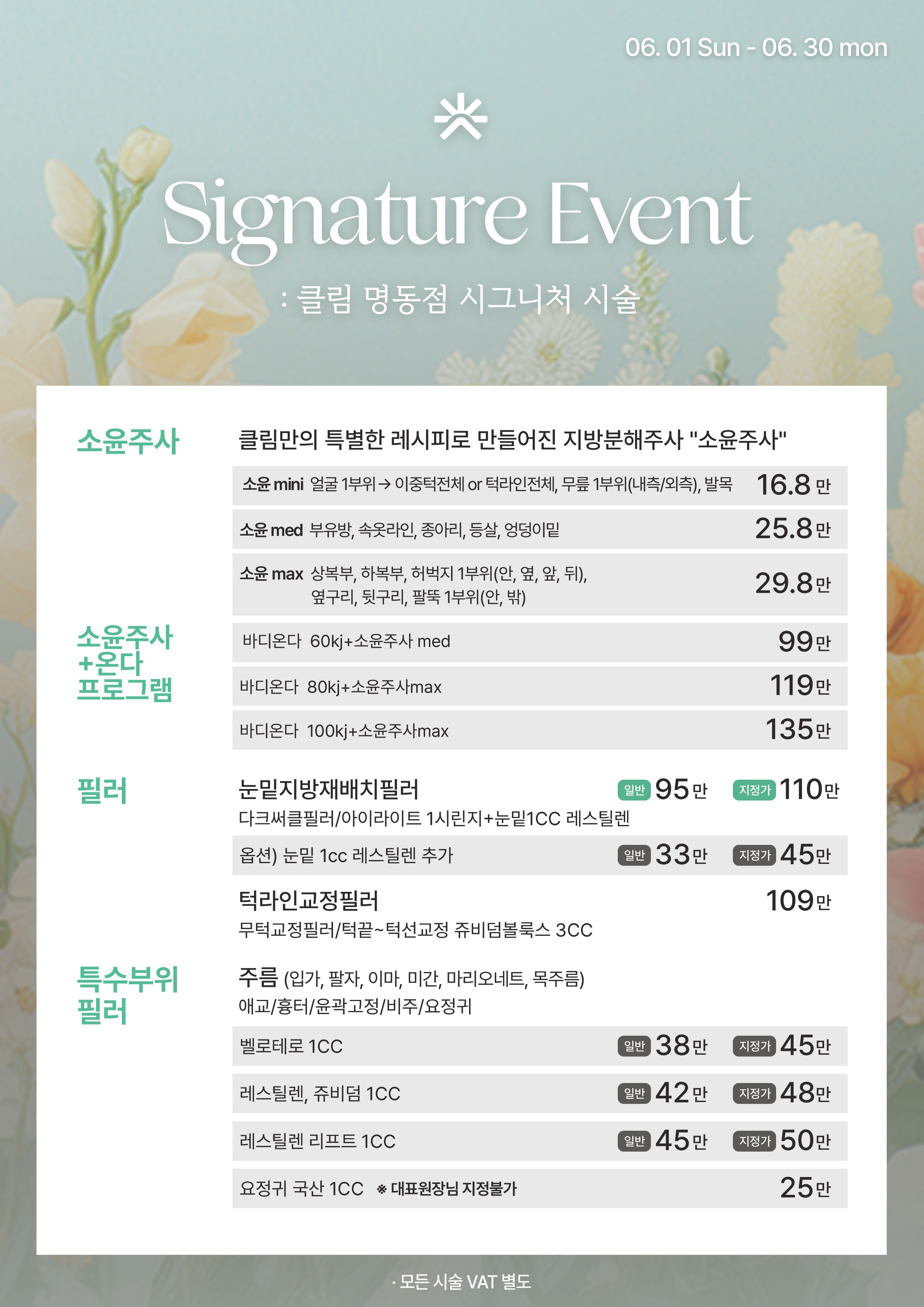 클림의원 명동점