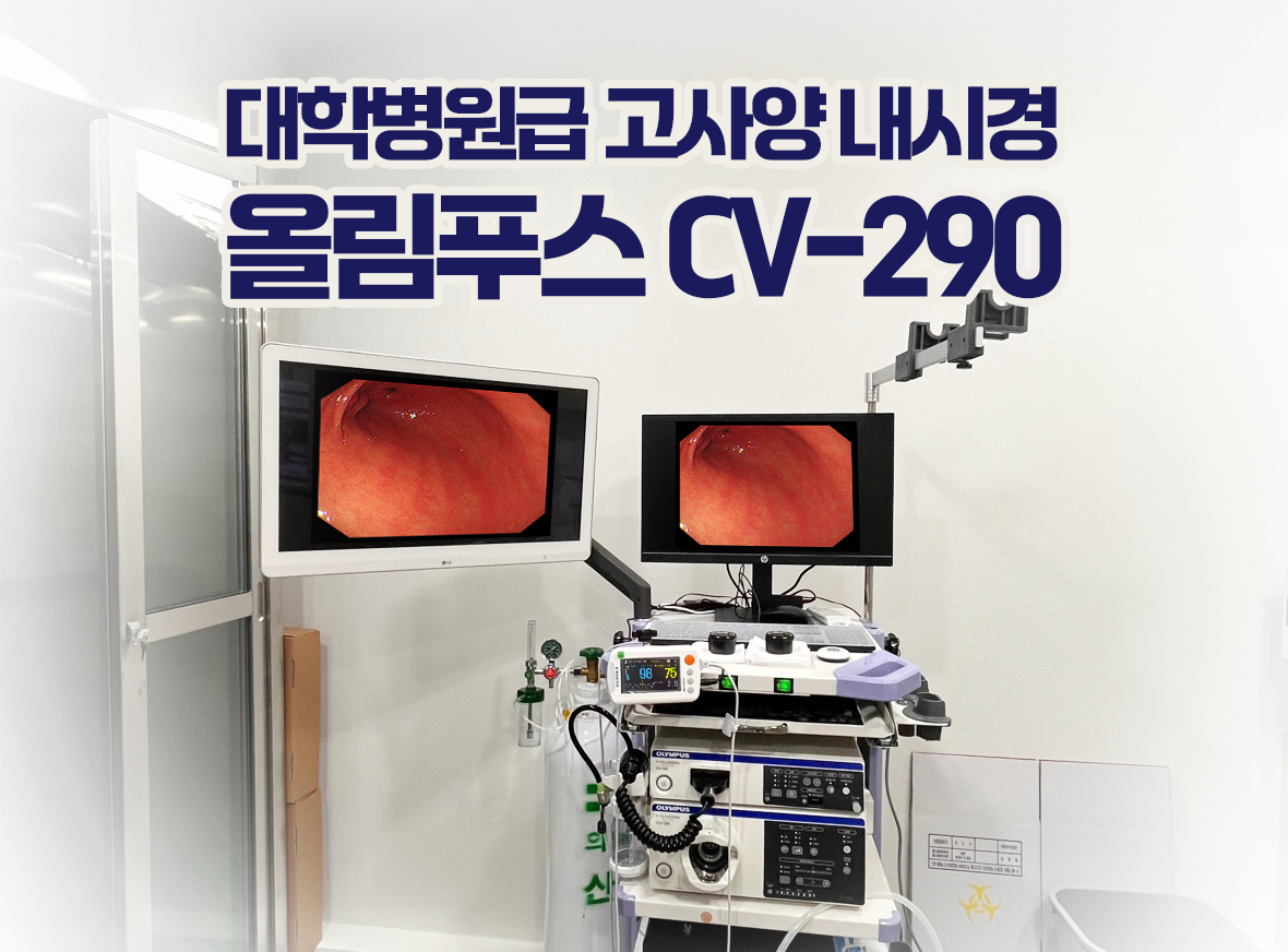 성산필내과의원