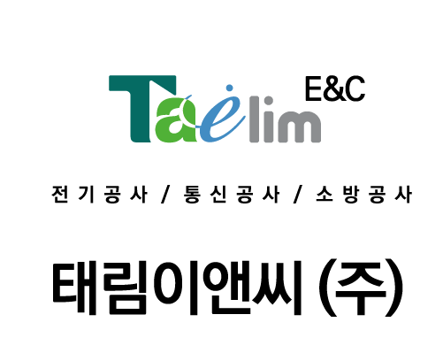 태림이앤씨