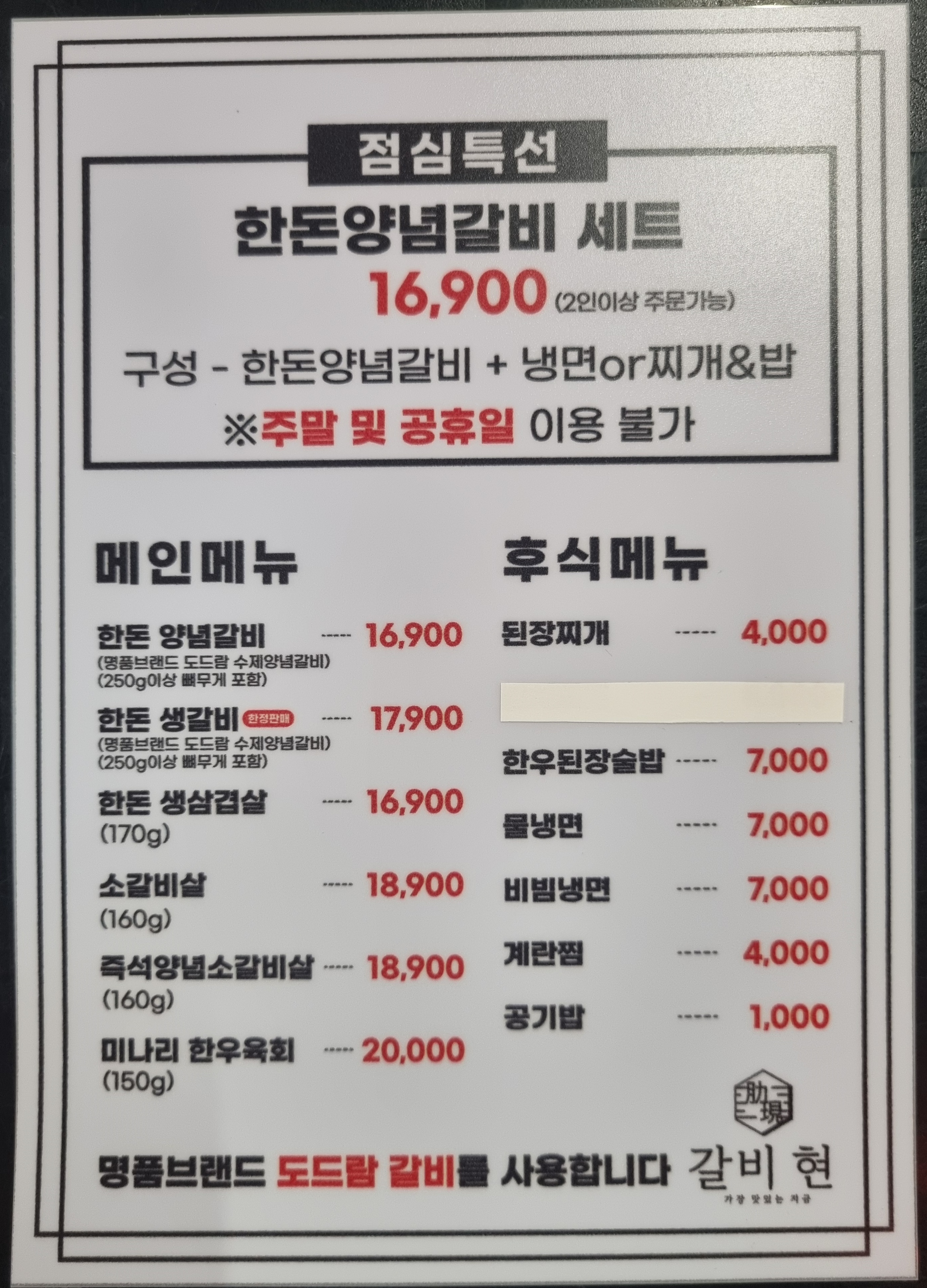 갈비현