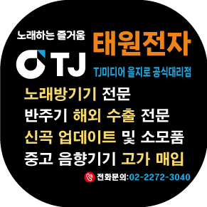 태원전자