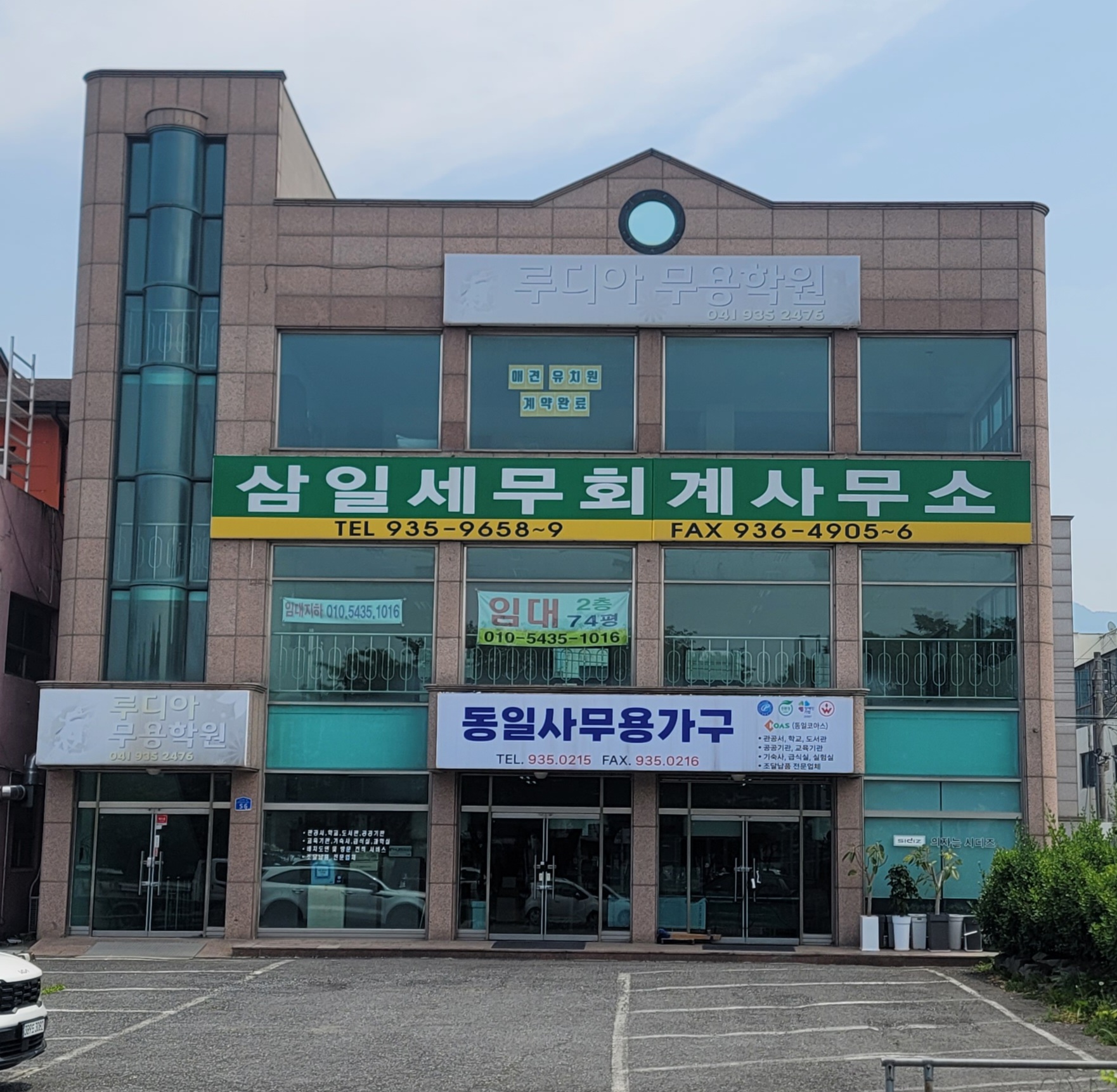 동일사무용가구