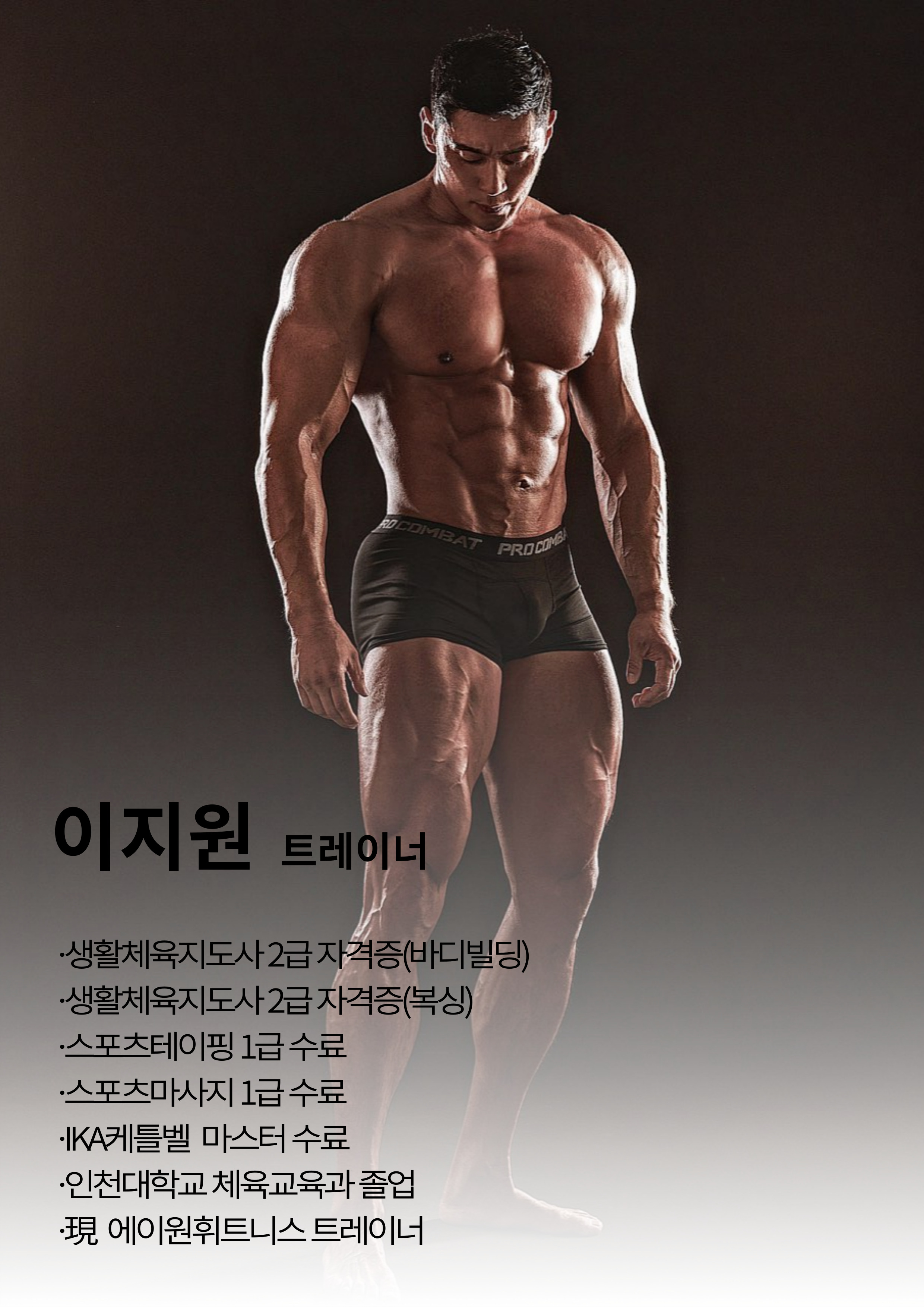 에이원휘트니스 대표 이미지