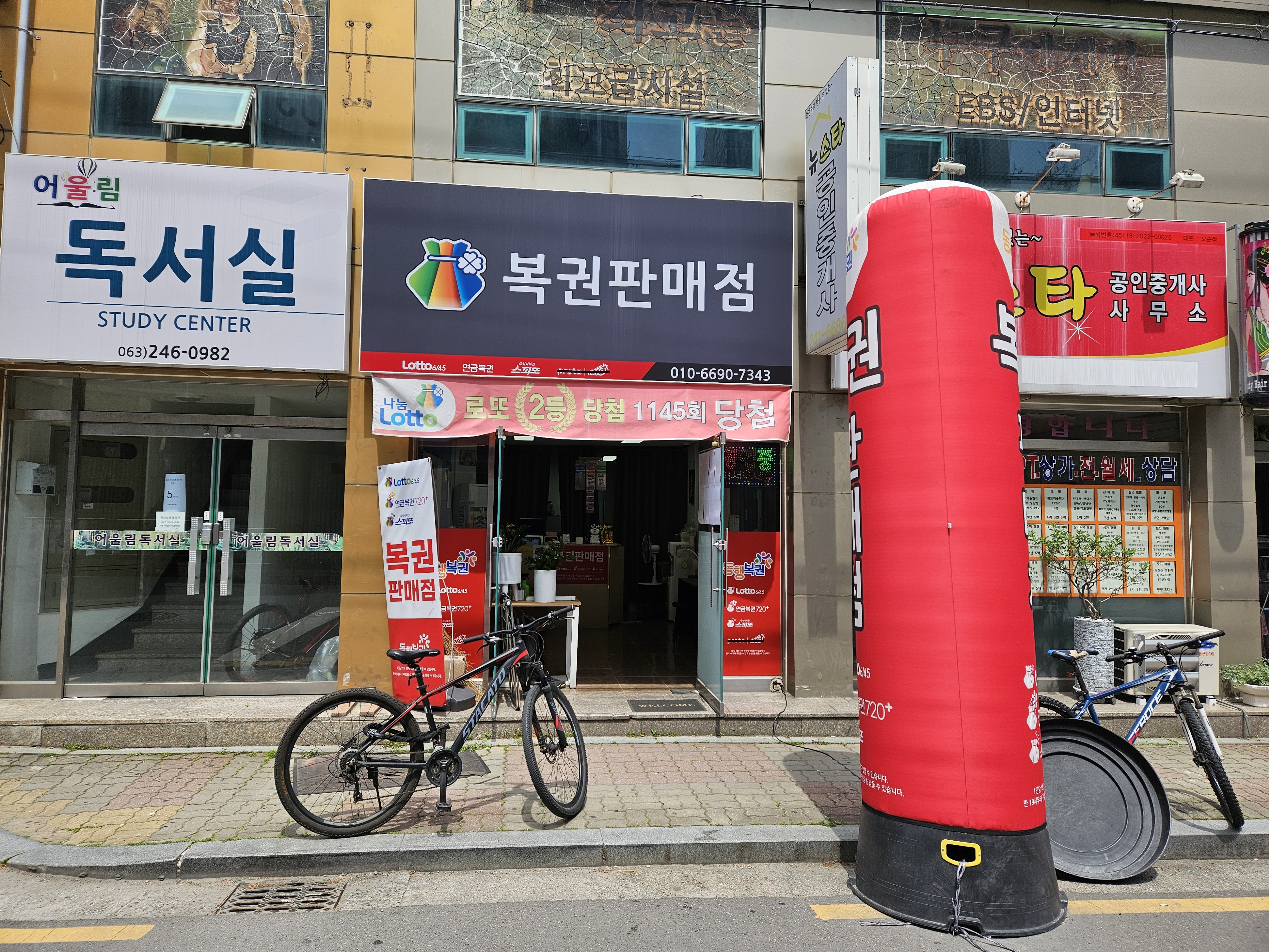 대박복권방