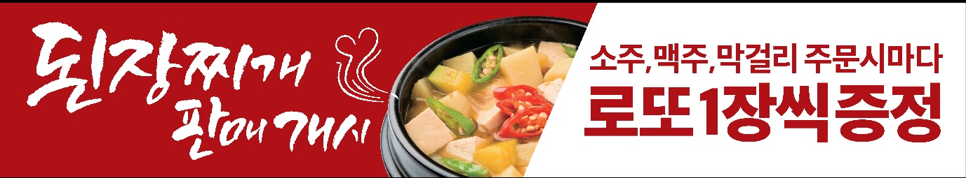 똘이장군돼지부속 일산탄현점