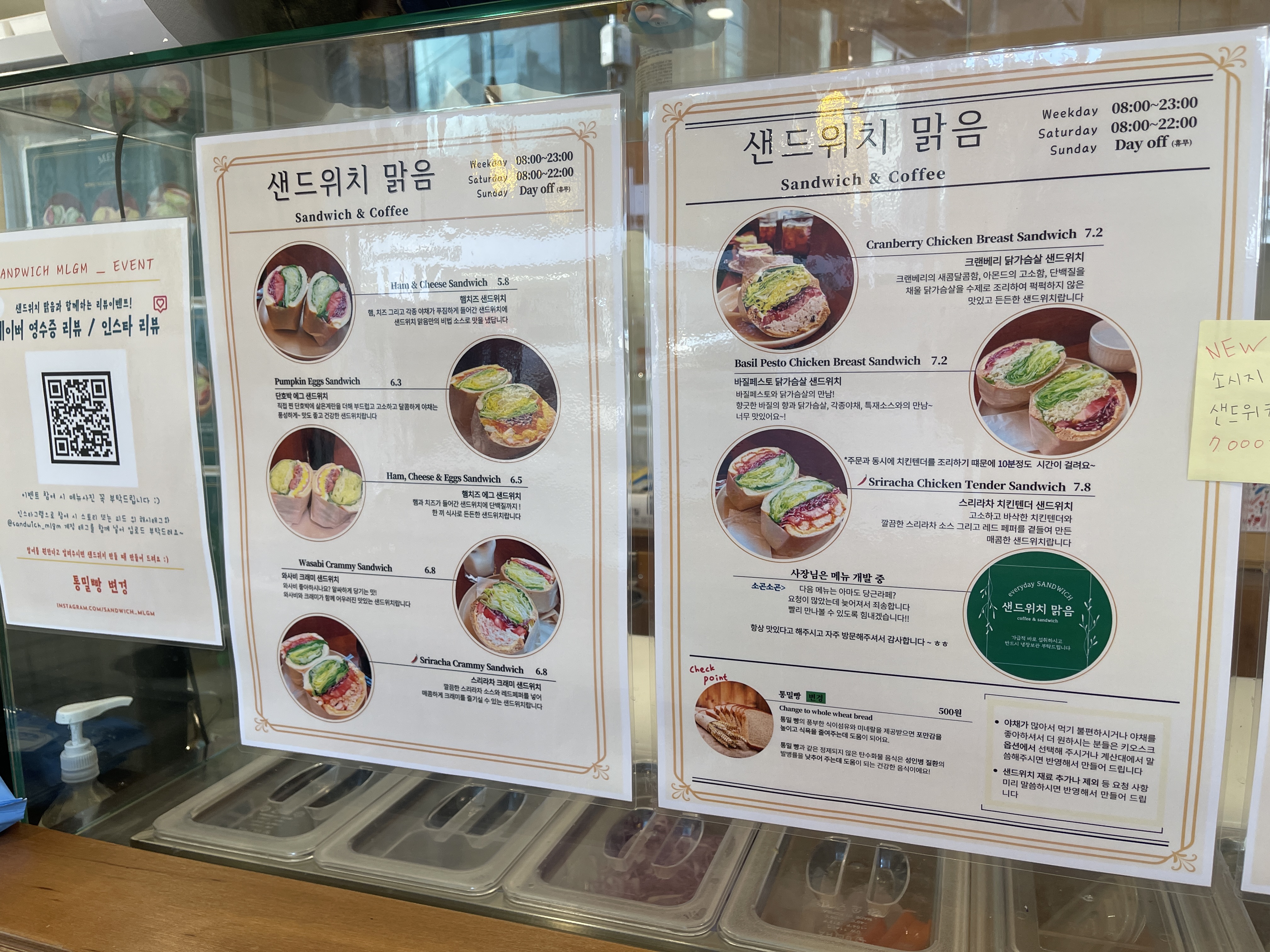 샌드위치맑음