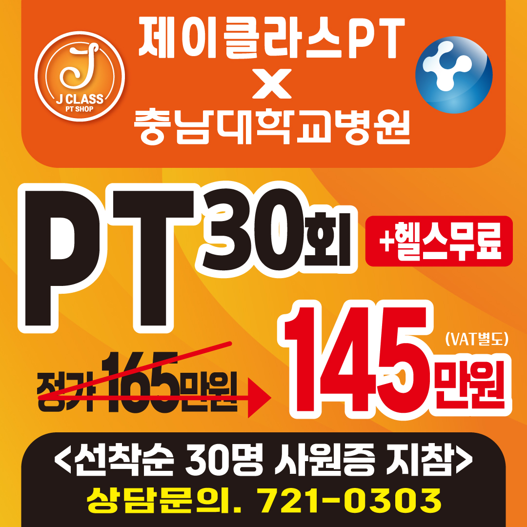 제이클라스피티