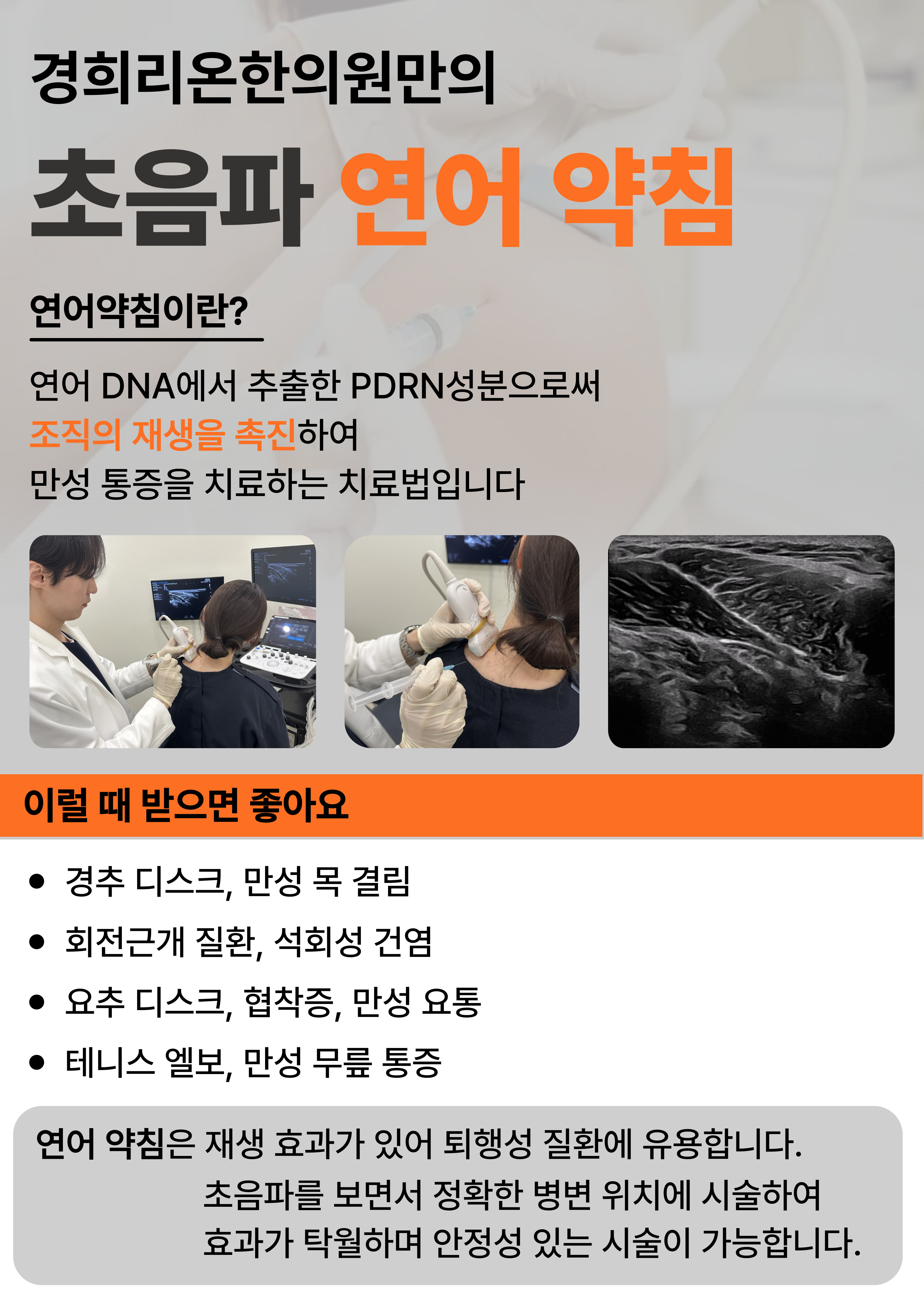 경희리온한의원 대표 이미지