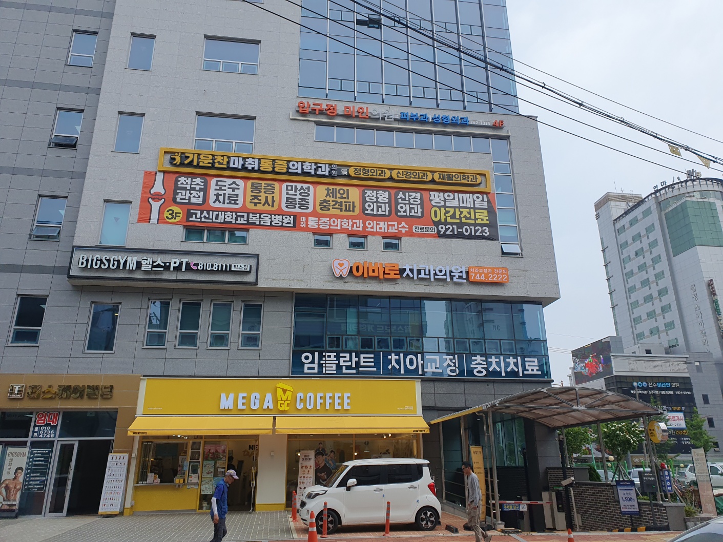 이바로치과의원 대표 이미지