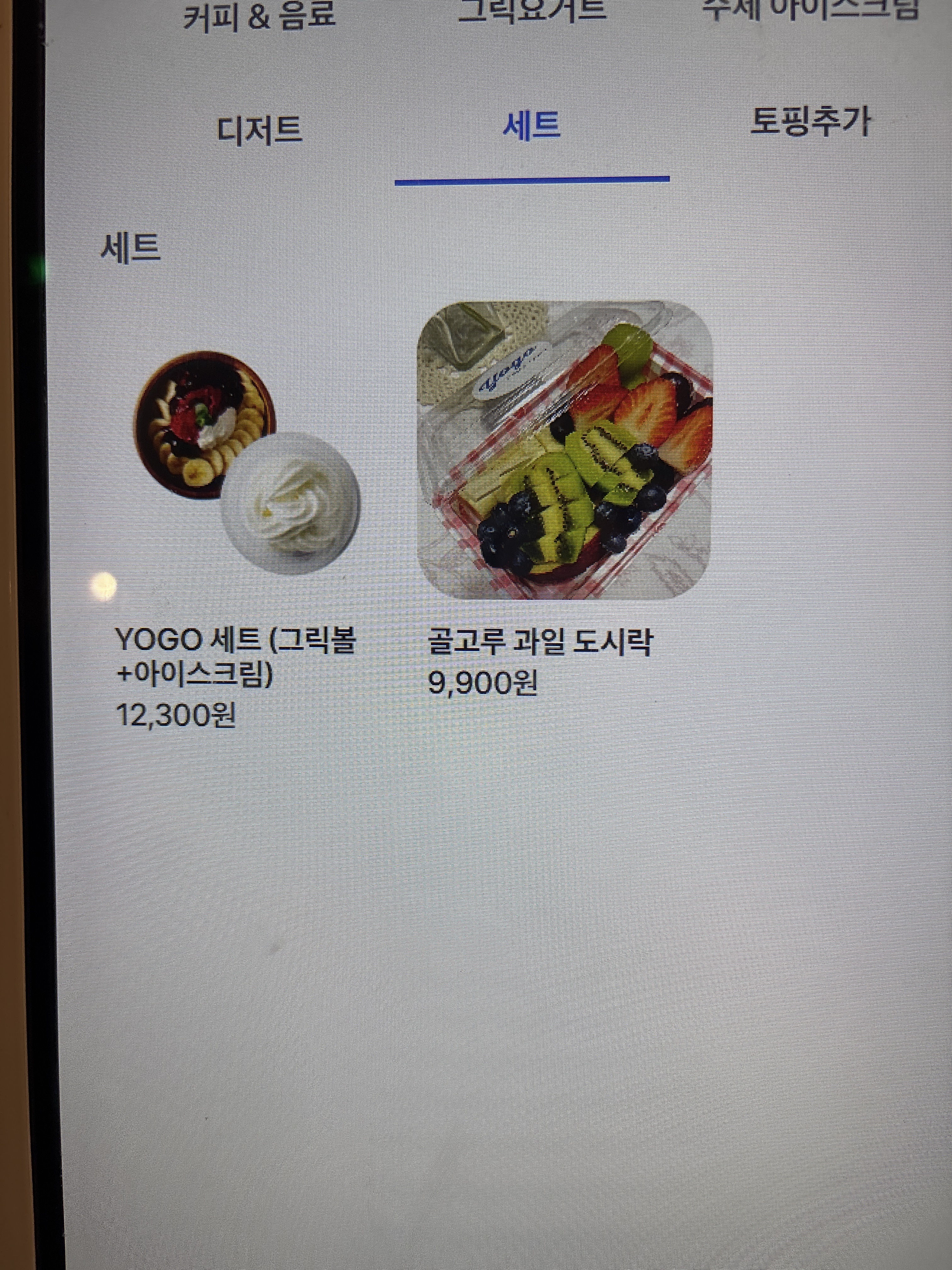 요고프로즌요거트 성주점