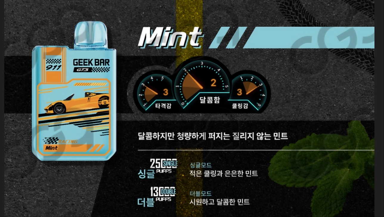JMI전자담배 송파점