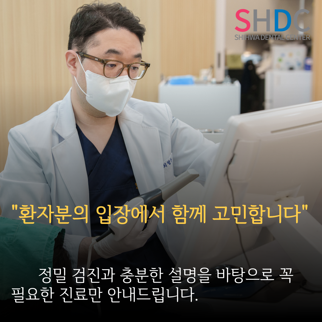 시화치과의원