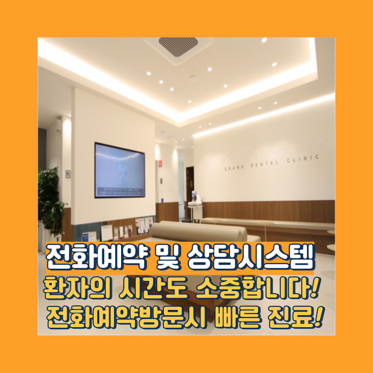 그랜드치과의원 대표 이미지