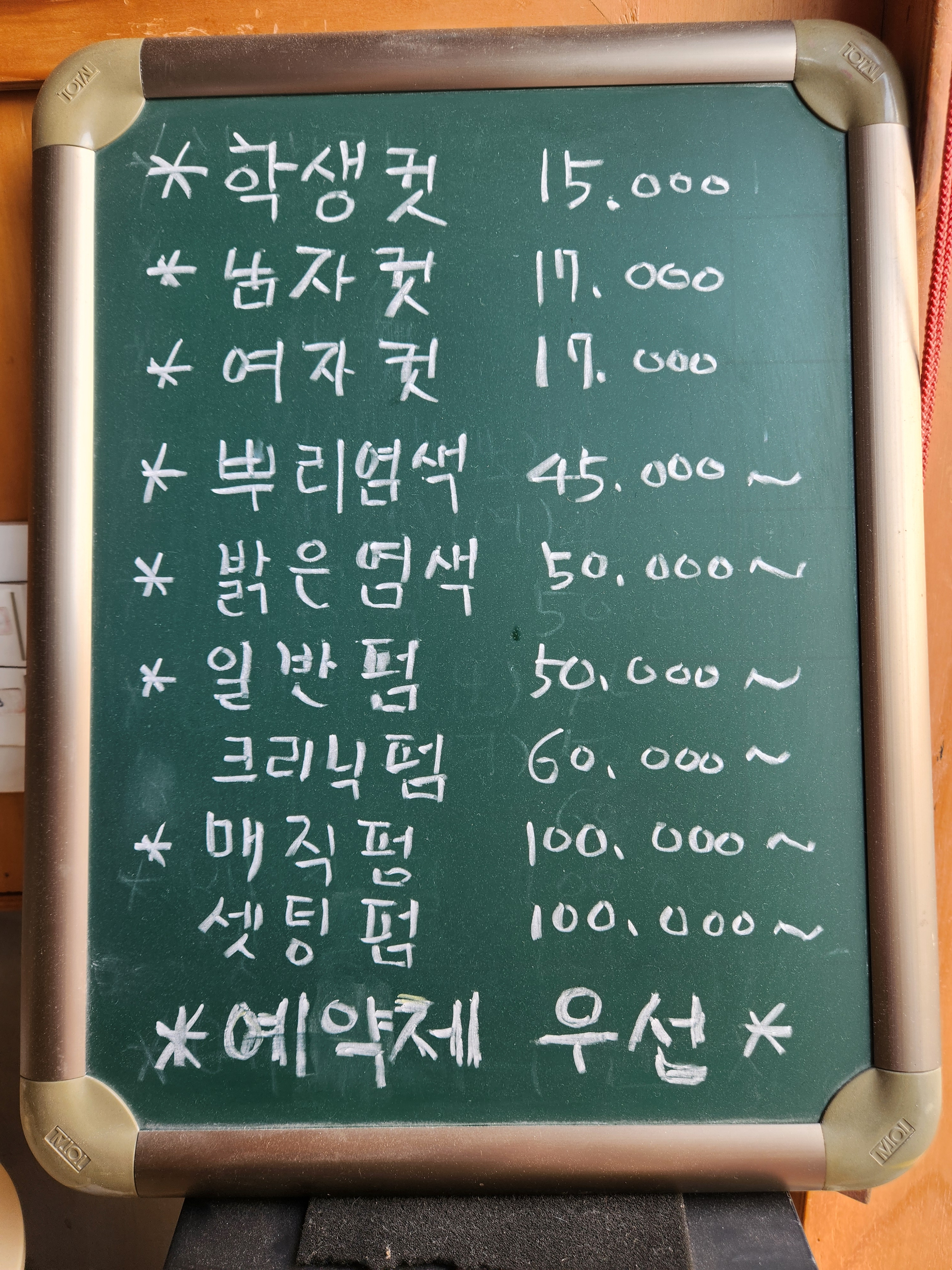 제니헤어스토리