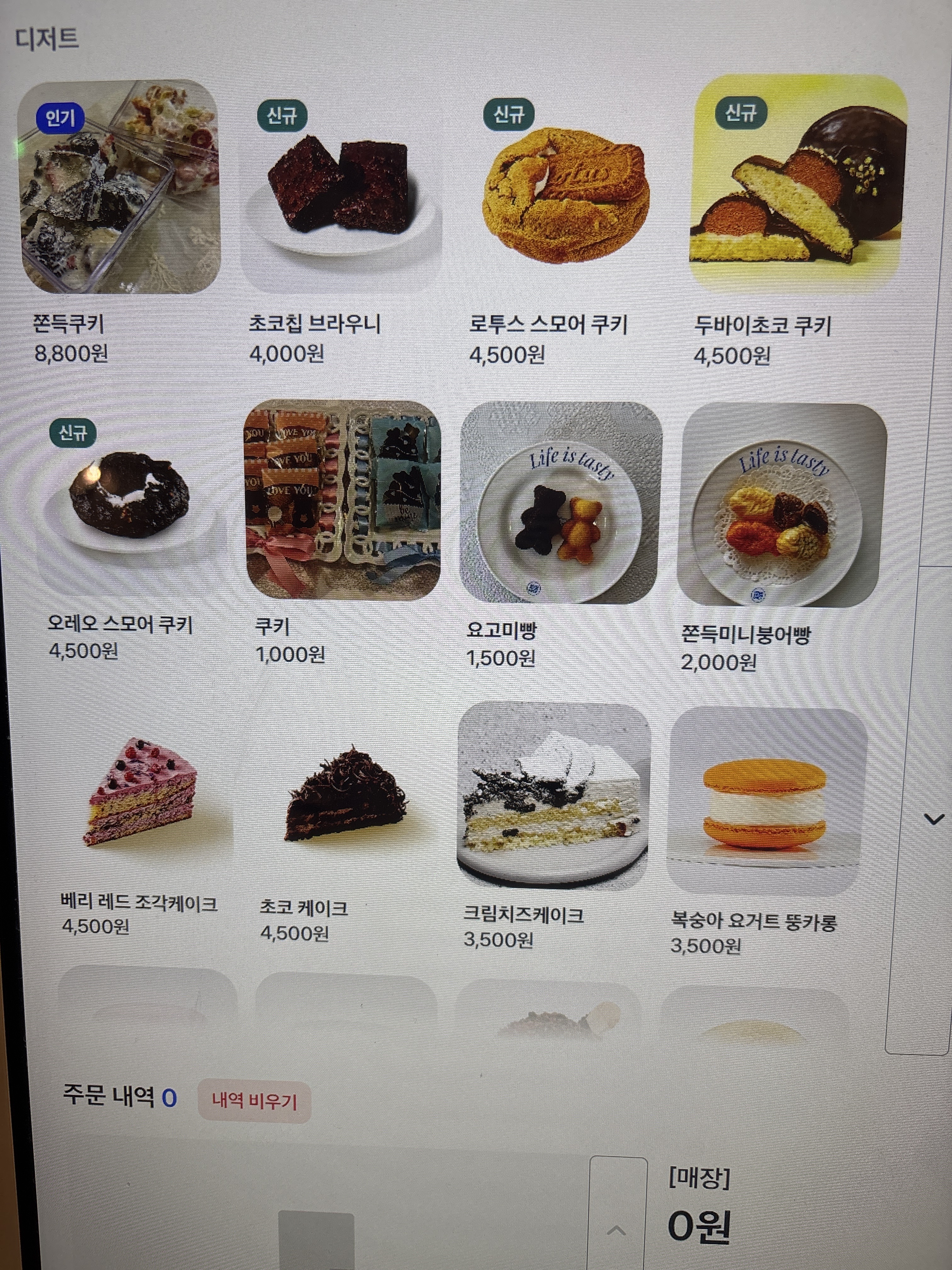요고프로즌요거트 성주점