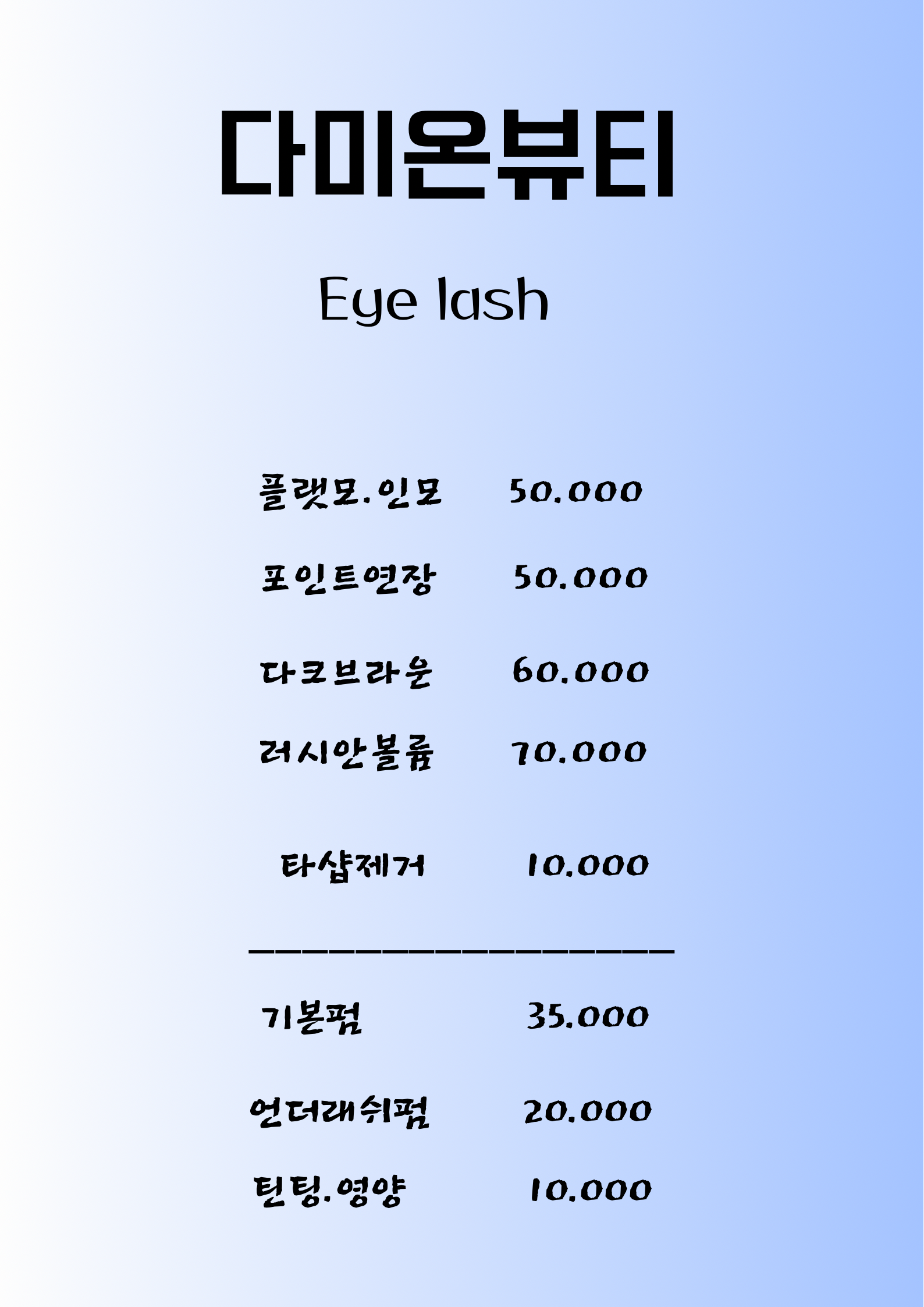 다미온뷰티