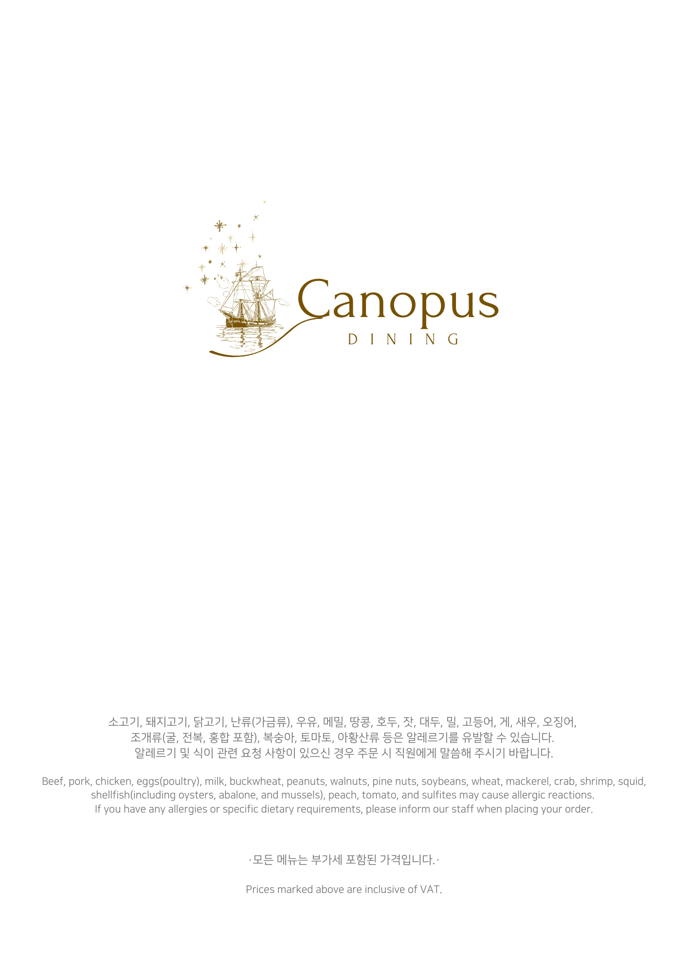 씨에스호텔 카노푸스 다이닝