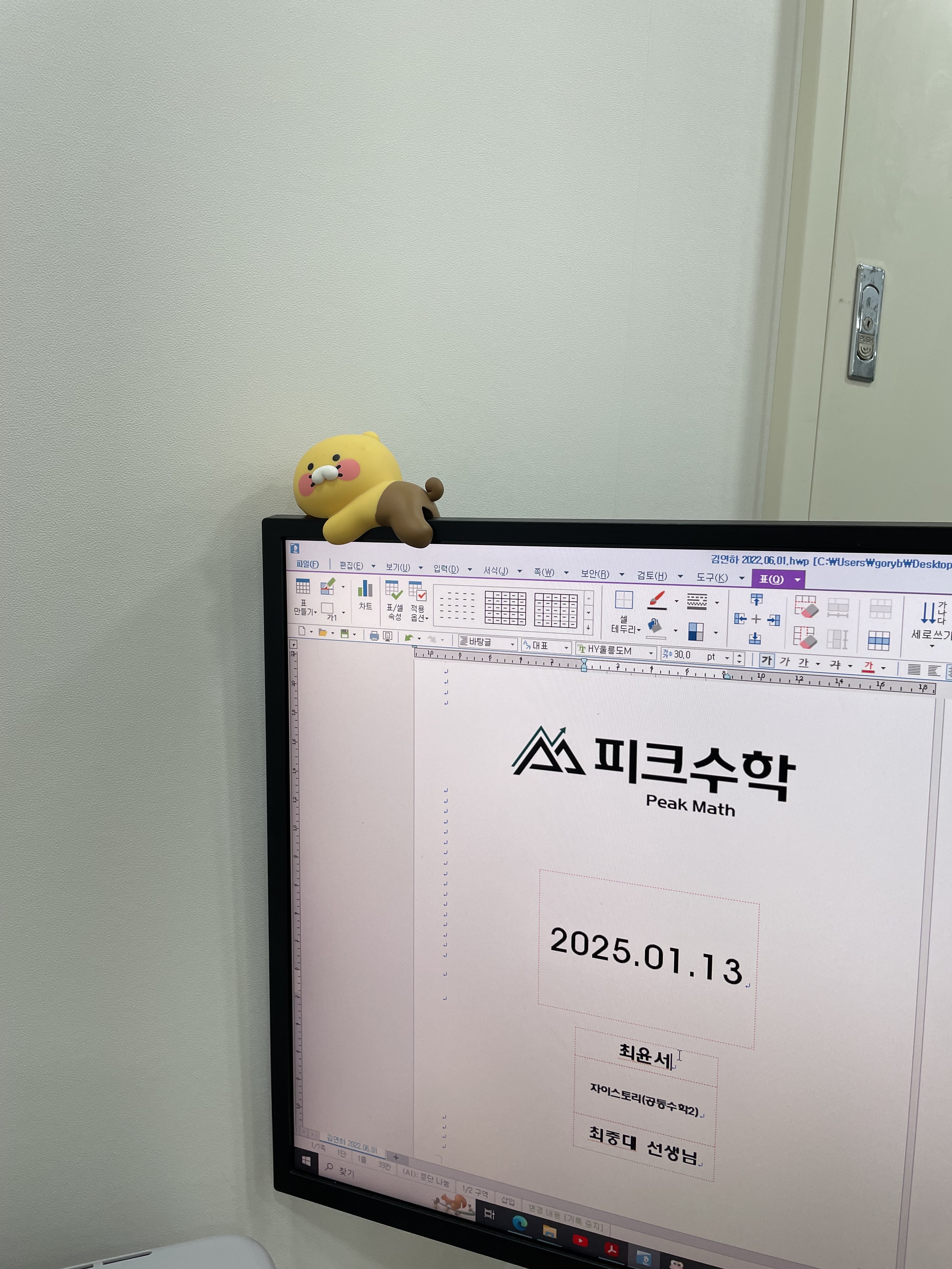피크수학 대표 이미지