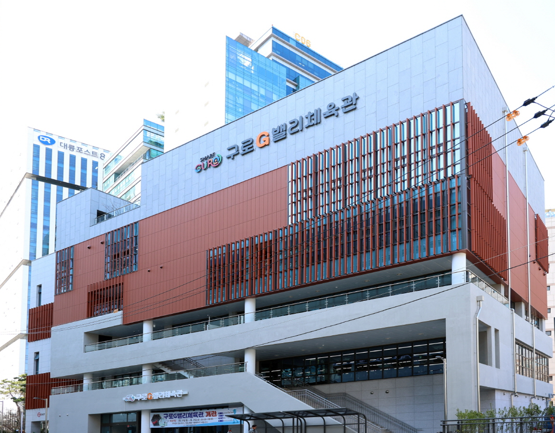 구로G밸리체육관 대표 이미지