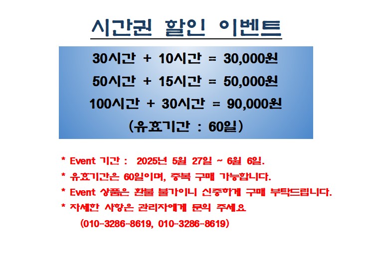 온리원스터디카페 작전서운점