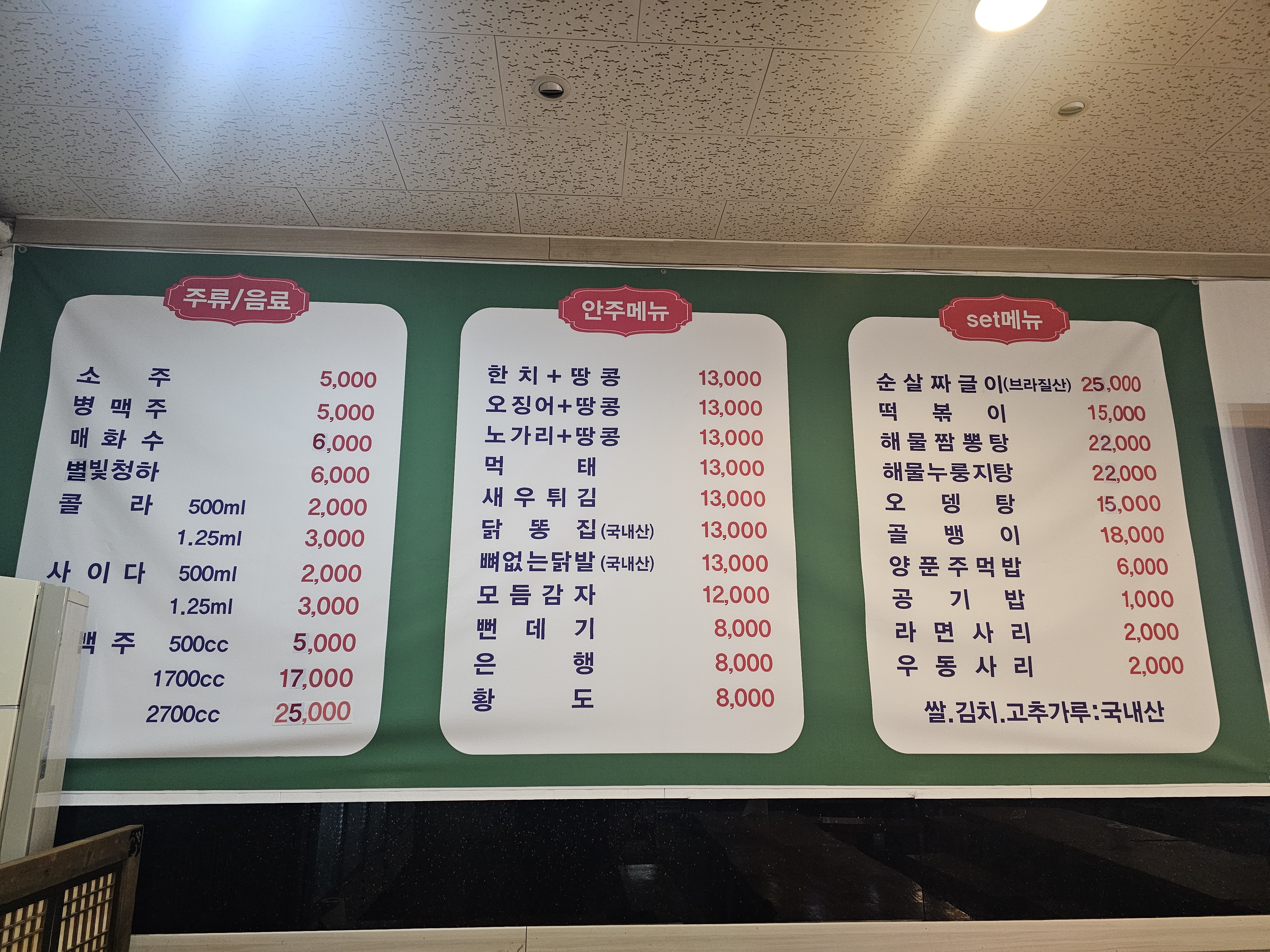 치킨마루