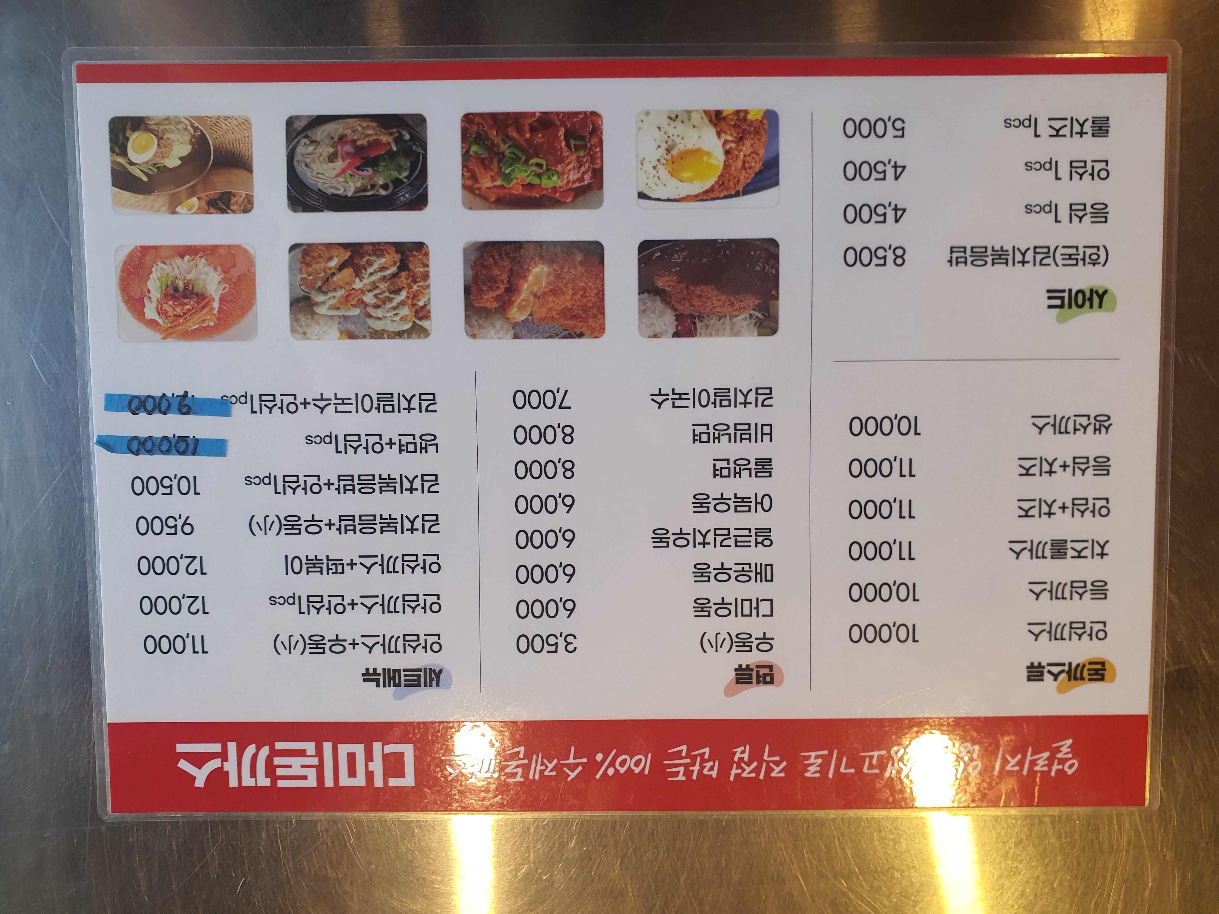 다미돈까스&김밥 지산동