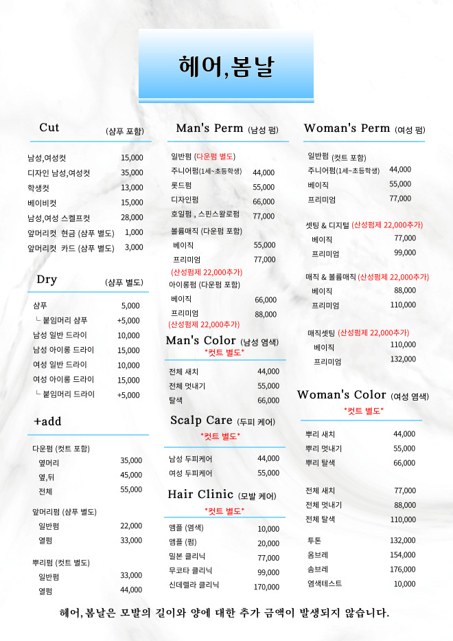 헤어봄날