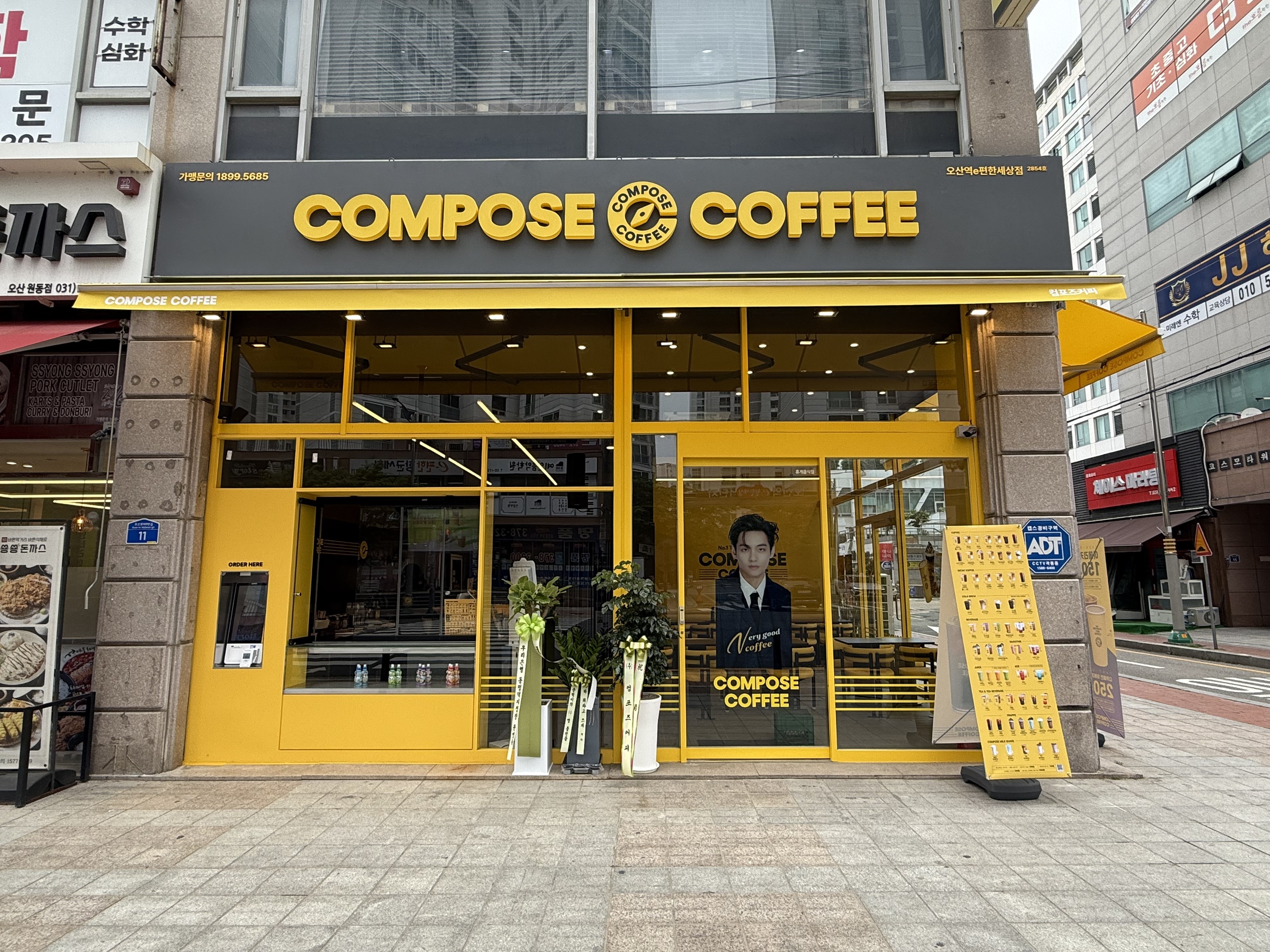 컴포즈커피 오산역e편한세상점