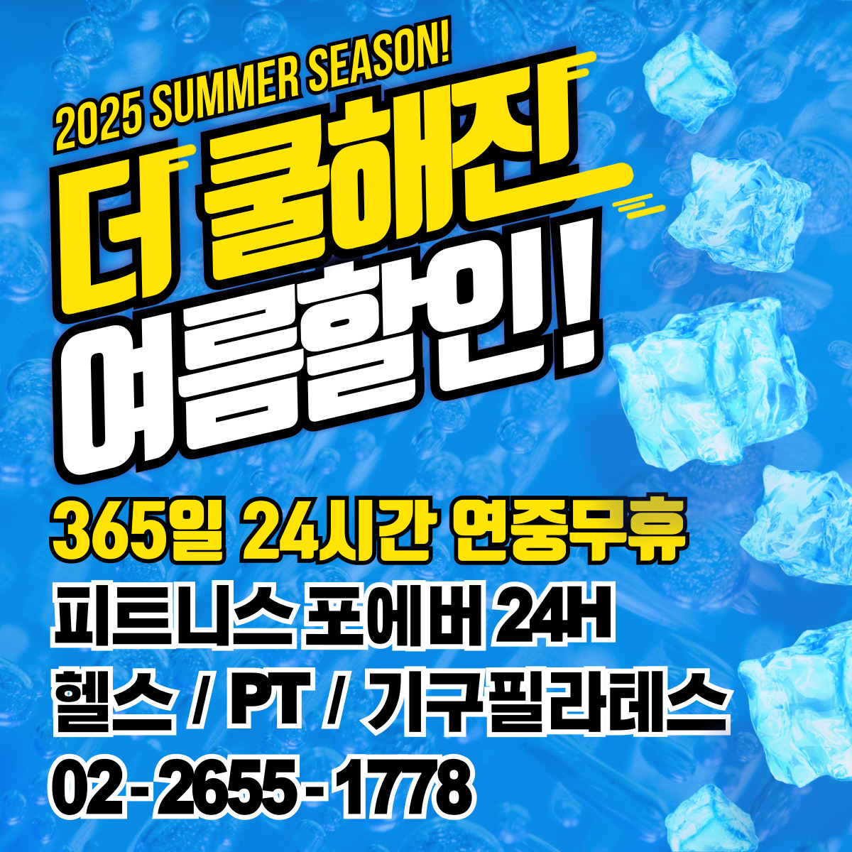 피트니스포에버 헬스 PT 24시 연중무휴 내부 또는 관련 모습