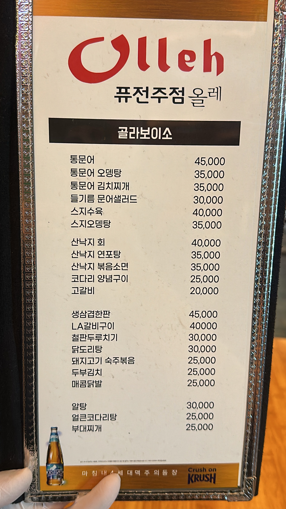 올레