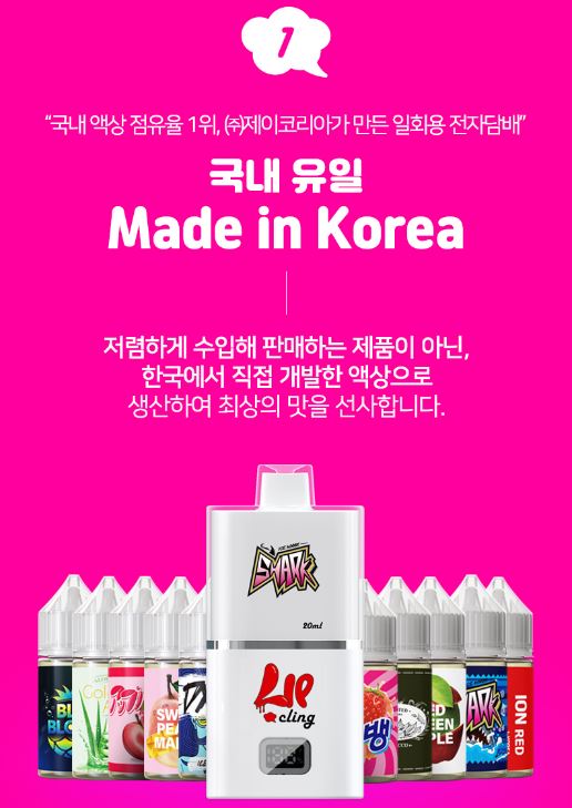 JMI전자담배 송파점