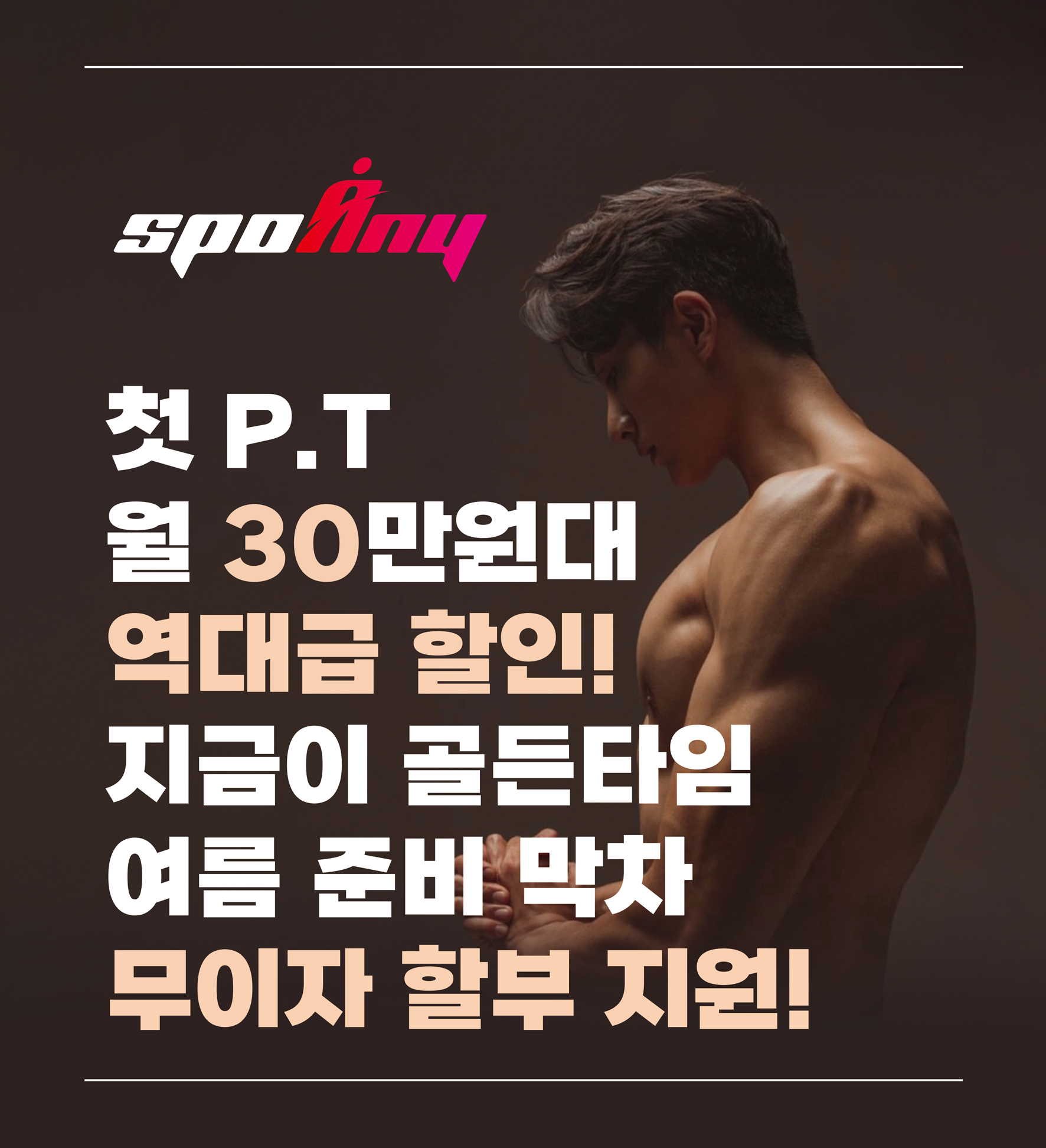 스포애니 쌍문역점 내부 또는 관련 모습