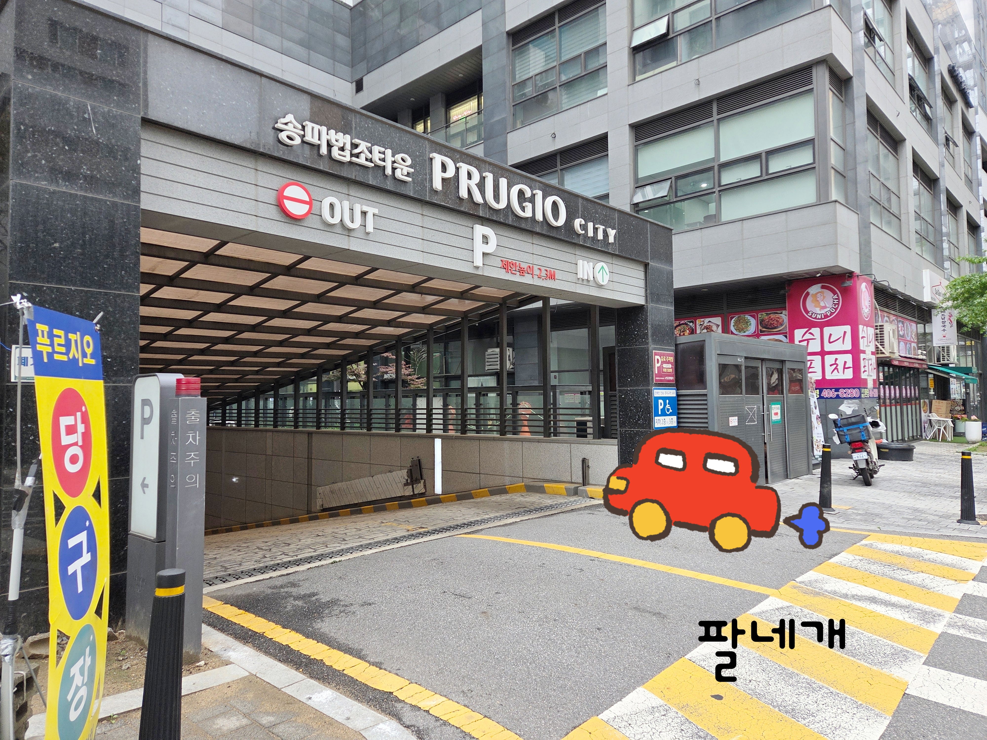팔네개 대표 이미지