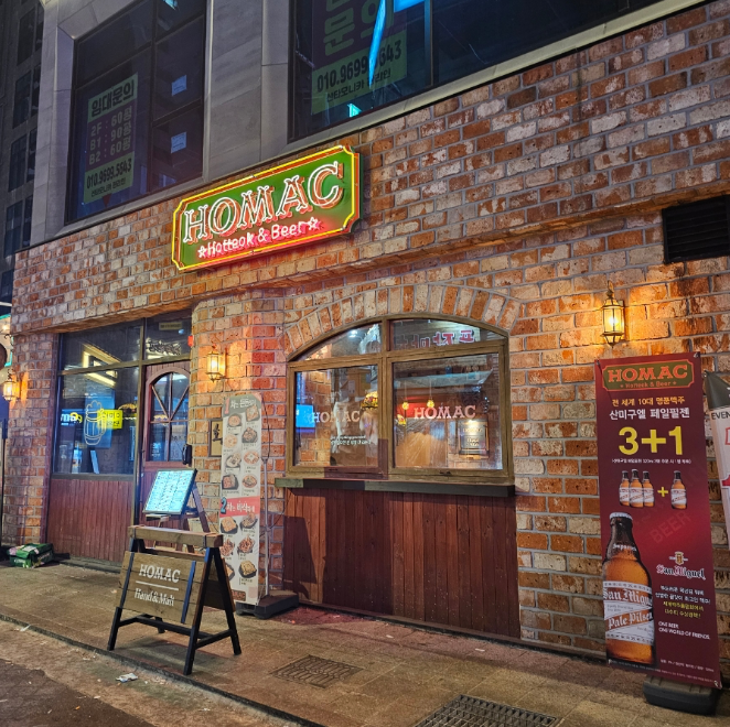 호맥 영등포역점