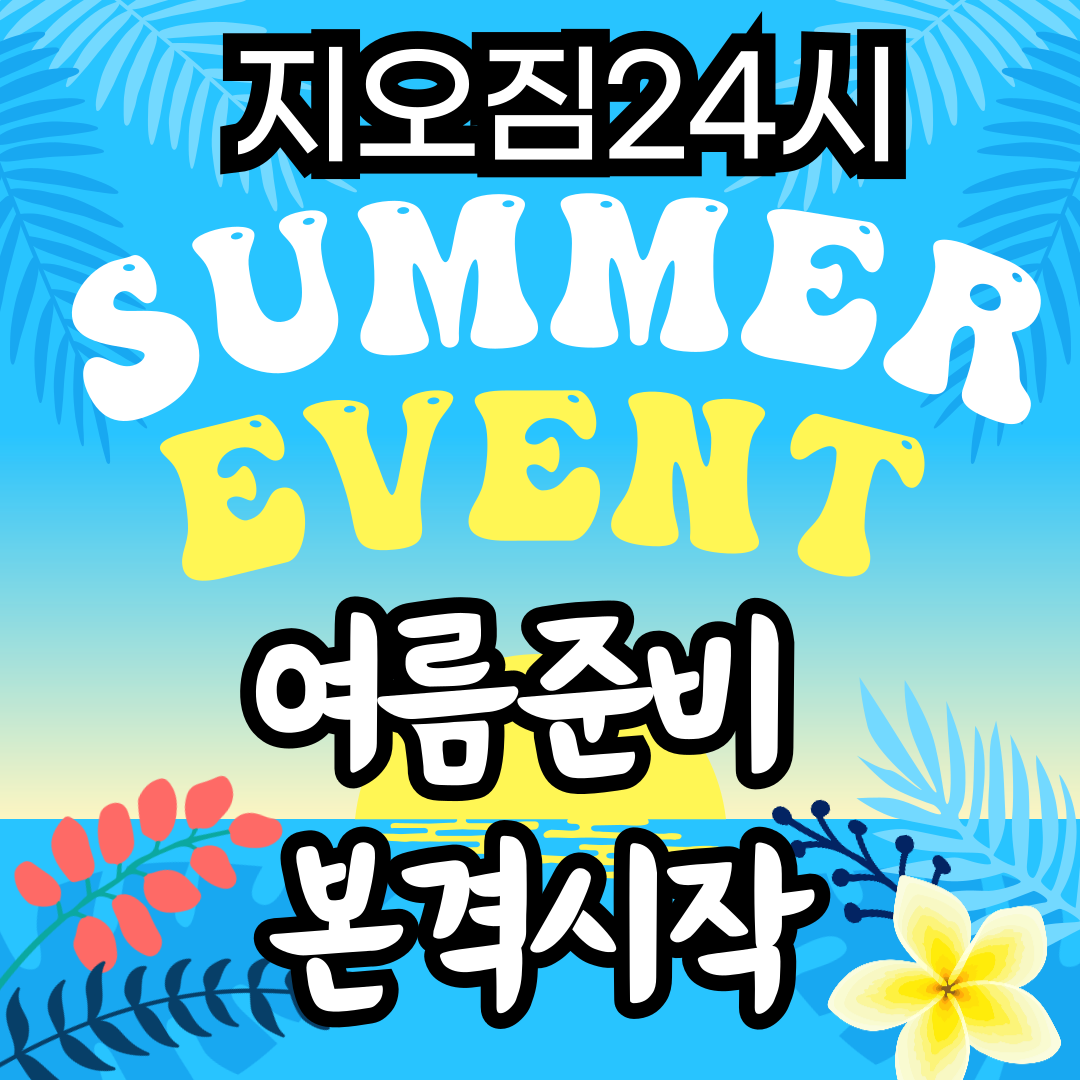 지오짐24시 내부 또는 관련 모습