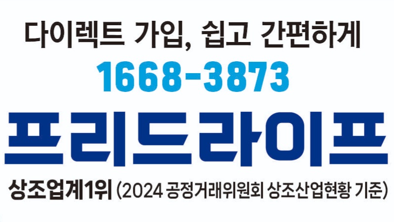 프리드라이프 영등포점