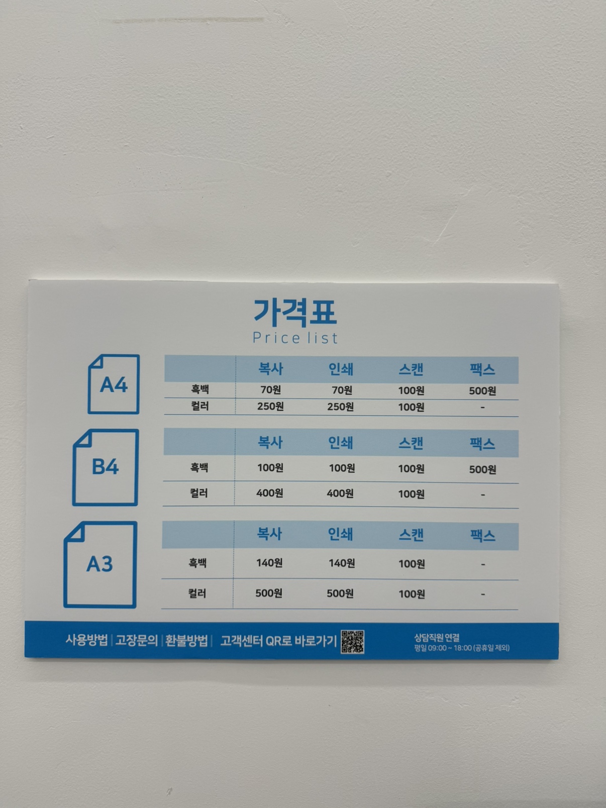 프린트카페 수서역점